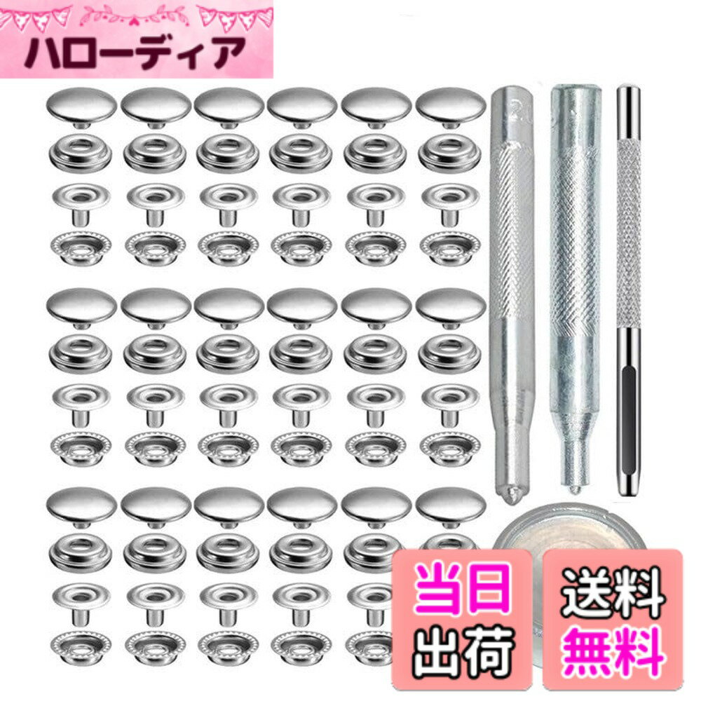 【送料無料】Liroyal 18セット 15mm ジャンパーホック ステンレス鋼メタルボタン スナップファスナーキット DIY 手作 シルバー レザークラフト 工具 4種類 手芸/家庭/裁縫用 ハンドメイド バネホック 打ち具 セット 収納ケース付き