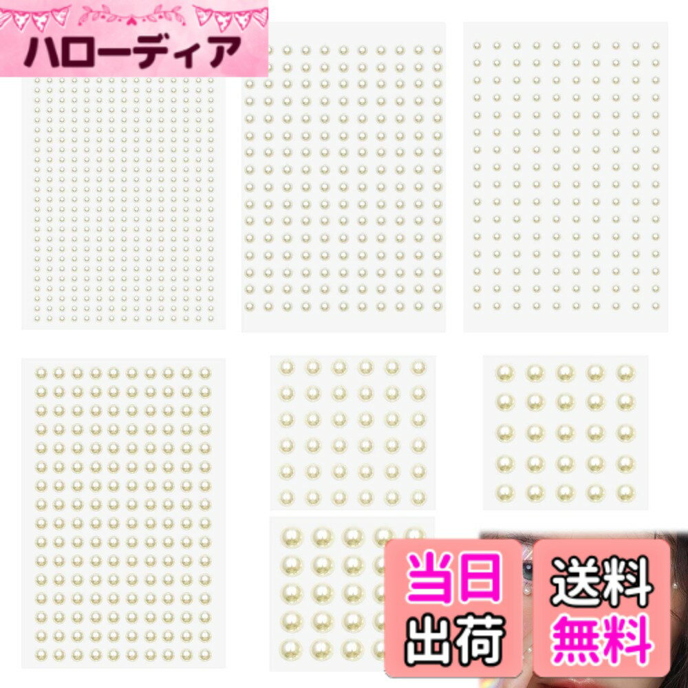 【送料無料】PAVIKEパールシール 【7枚組】フェイスステッカー ジェムストーンシール 顔の装飾、工芸品、フォトフレーム、携帯電話、DIYなどのための自己接着ラインストーンステッカー