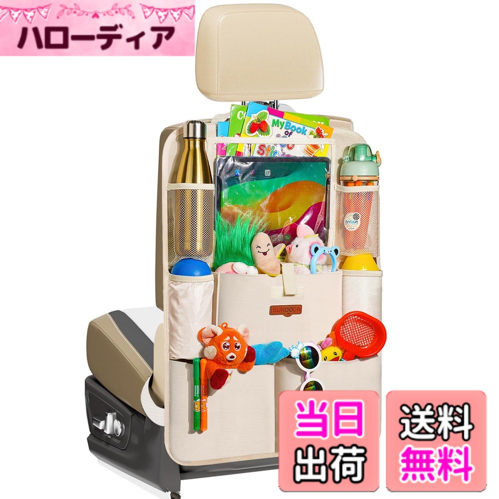 【送料無料】SURDOCA シートバックポケット 車 収納ポケット 後部座席収納バッグ ベビー用品 子供用品 車内収納袋 助手席収納ボックス 11インチtablet収納可能 荷物入れ 防汚(ベージュ, 1枚)