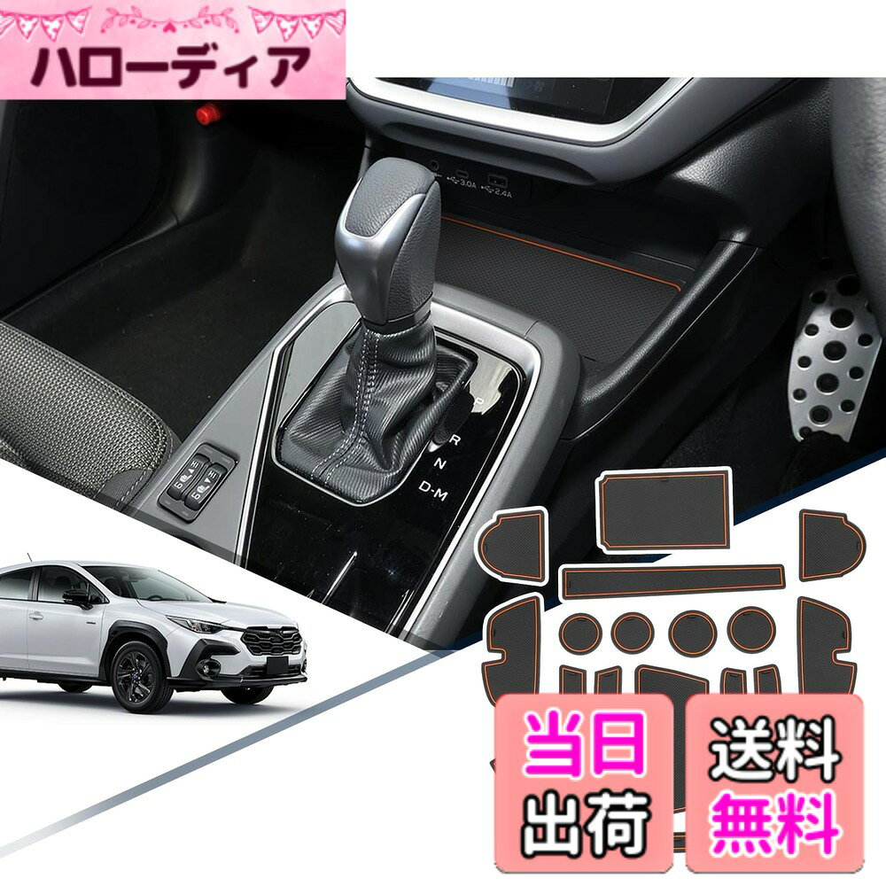 Rakuten - 【送料無料】【RUIYA】スバル クロストレック GUD GUE 専用 滑り止めマット クロス CROSSTREK インテリア ドアポケット ラバー ゴムマット ラバープレート スバルクロストレック 滑り止め 傷防止 ノンスリップ 防音 キズ防止 貼り付け簡単 クロストレック アクセサリー