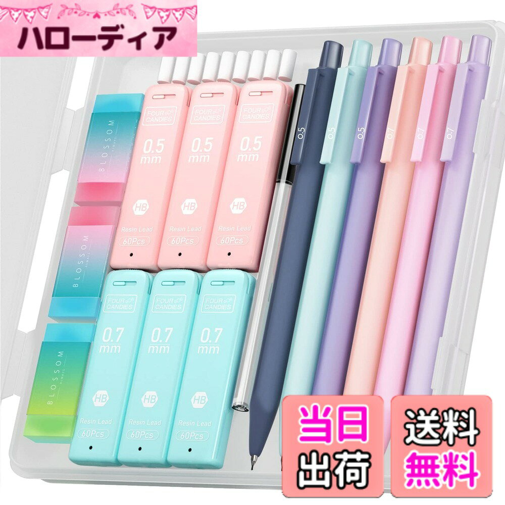 【送料無料】Four Candies パステルシャープペンシル 6本セット 0.5mm&0.7mm シャーペン 書きやすい 中学生 360本HBシャー芯 消しゴム付き かわいい 女の子 男の子 学生 文房具セット hellodear-11023849 ハローディア楽天市場店 パッケージ画像