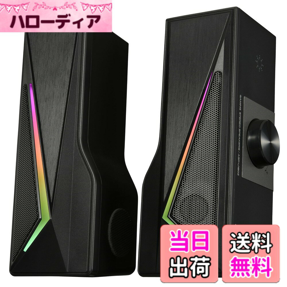 オーム電機AudioComm スピーカー 有線 USB接続 PCスピーカー イルミネーションつき 光る ゲーム用スピーカー ゲーミングUSB電源スピーカー ASP-U180Z 03-5027 OHM