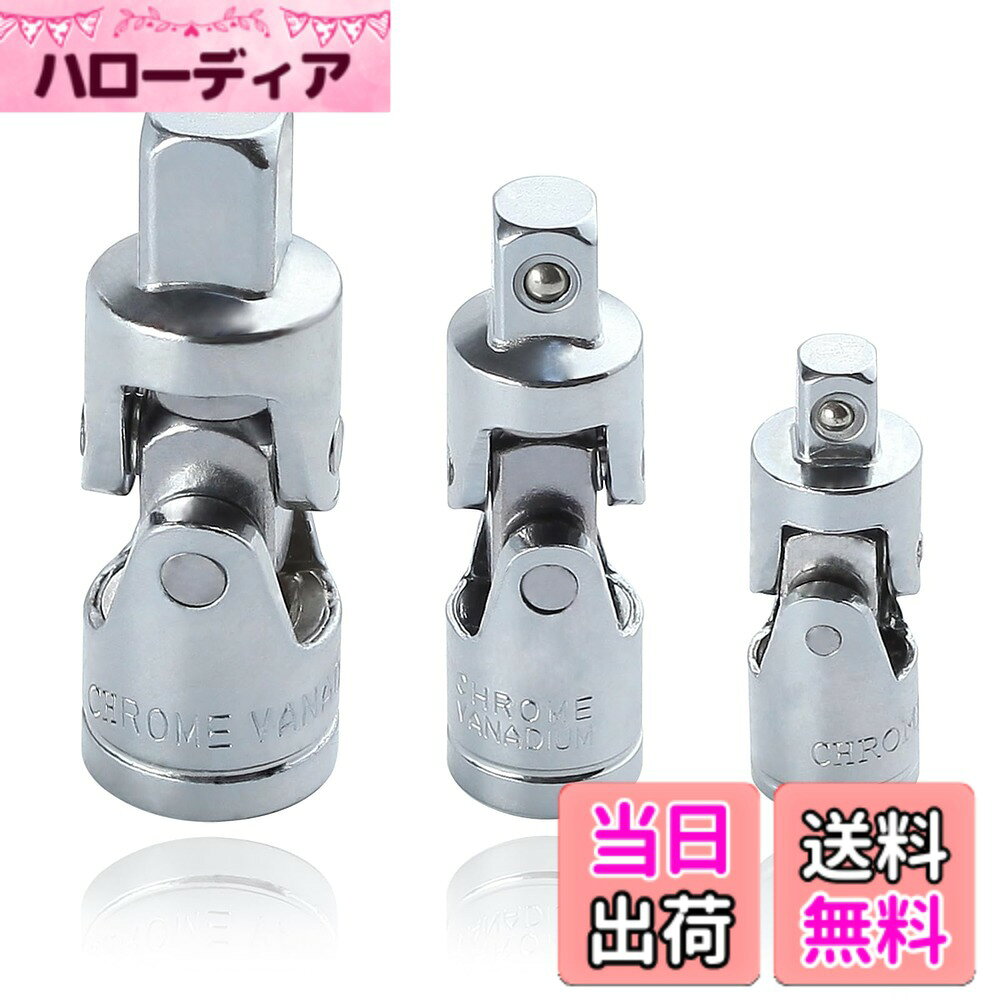 【送料無料】LEONTOOL ユニバーサルジョイント ユニバーサルスリーブ 差込角 1/4