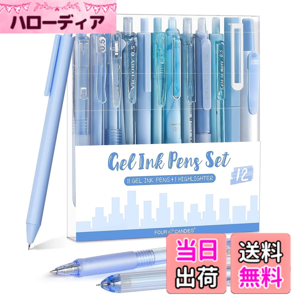 商品情報商品の説明主な仕様 [可愛いマカロンカラー] 11本の黒ゲルペンと1本の蛍光ペンがセットになっています。[様々なペン先】このジェルペンセットは様々なペン先を提供しています： STペン先、ビュレットペン先、CSテーパーペン先、蛍光ペン用3mm幅ペン先、ペン先に内蔵された細かいスプリング構造により、インクの出が安定し、書きやすくスムーズです。[プレミアム速乾インク]ブラックインクペンは、速乾性に優れたプレミアムゲル速乾インクを使用。ペン先はインクの乾燥を防ぐためにワックスで密封されています。[携帯用ペンクリップ] かわいいペンにはそれぞれ異なるスタイルのクリップが付いており、ノートやポケットに簡単に留めることができます。[広い適用]同じ色の蛍光ペンが付いている審美的なゲルペンのセットはノートを取ること、重要なポイントを印、日記を書くこと、ハンドブックをすることまたは絵画、等に適している。どの色のペンも鮮やかで、女の子、学生、子供への新学期プレゼントに最適です。