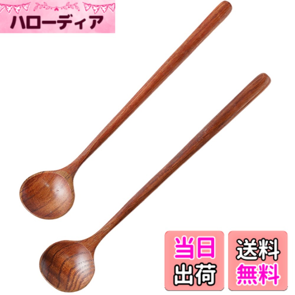 商品情報 商品の説明 主な仕様 【内容】サイズ：27.5 CM×5CM。天然木材を使用しているため、各スプーンの木目や色合いに個体差がございます。これは正常な現象であり、天然素材ならではの特徴です。それぞれの製品が一-of-a-kindで特別なものとなることでしょう。これらの違いは品質や使用性能に全く影響しません。むしろ、おキッチンに独特の美しさを加えることになります。br【高品質木材】私たちの長柄木製スパンは上質な楠木で作られ、耐久性と優れた品質を確保しています。スタンプが割られて形が変わります心配らず、さざまざる食べ物をかき混ぜることができます。br【多機能設計】この木製のスパンは多種の機能を持っている。コーヒ、味噌汁、調味料、その他の食べ物をかき混ぜるのに最適です。取付け中の操作が簡単になります。br【快適な手触り】木製の材質はこの長いスパンの厚い手触りをえて、あなたに使用する時に快適さと安定を感じさせます。これだけでなく、木製の材料でも調理器具の表面擦れの問題を回避し、調理器具を長持させることができます。br【自然植物塗料コーティング】各スプーンは丁寧に磨かれ、自然植物塗料をコーティングされ、独特の光沢と保護層を加えています。これにより、日常的な使用や洗濯の摩耗から木スプーンを保護するだけでなく、より洗練された環境にも配慮しています。 # 【送料無料】DFsucces スプーン ロング 天然木製 攪拌スプーン 接着剤無し 高耐熱性 調理用 ドサラダ 煮物 多機能 木さじ 27.5cm (2) 料理をする際、スプーンの選び方で悩んだことはありませんか？プラスチック製や金属製のスプーンは便利ですが、使い勝手や手に馴染む感触で物足りなさを感じることがあります。木製のスプーンは、自然な温かみを感じることができ、使えば使うほどその魅力が増していきます。《DFsucces スプーン ロング》は、そんな木製スプーンの中でも特に使い勝手やデザインにこだわった一品です。天然木材を使用しているため、各スプーンには独特の木目や色合いがあり、どれもが特別な存在となります。高耐熱性を持ち、調理器具としても安心して使えます。これにより、料理の楽しさやクオリティが一層向上することでしょう。手に取って感じるその滑らかな感触は、料理をする楽しみを広げてくれます。ぜひ、お料理の幅を広げるこのスプーンを手に入れてみてはいかがでしょうか。 ## 美しさと機能性を兼ね備えたデザイン DFsucces スプーン ロングは、利用者のニーズを考えた機能性だけでなく、見た目の美しさにもこだわっています。これは、料理だけでなく、食卓に立つ存在感をも好・トッピングとしての役割も果たします。スプーンの長さは27.5cmで、深い鍋や大きなボウルでも楽に使用できます。料理をするとき、特に大きな鍋の底までしっかりと混ぜることができるのは大きな利点です。食材の味をしっかりと引き出し、混ぜることができるため、調理時間の短縮にもつながります。このような工夫により、毎日の料理がグッと楽になります。 さらに、天然木を使用しているため、木目が一つ一つ異なるのも魅力の一つです。これにより、購入したスプーンは自分だけの特別な存在となります。そして、自然素材であるため安心安全。化学製品を使わず、身体にも優しい仕様が採用されています。家庭での安心感を重視される方にもおすすめです。日常使いはもちろん、特別な日のお料理にも活躍するでしょう。食卓に自然の風合いをプラスすることで、より一層素敵な時間を提供します。 ## 多機能で用途に応じた使い方ができる DFsucces スプーン ロングの魅力の一つは、その多機能性です。コーヒーや味噌汁、さらにはサラダや煮物など、さまざまな料理に対応可能です。これ一つで多用途に使えるため、キッチンに必須のアイテムとなります。特に、混ぜる役割では大きな力を発揮します。例えば、具だくさんのスープを作る際には、スプーンの長さが活きてきます。しっかりとした構造は、材料をしっかり混ぜ合わせ、均一な味付けを助けてくれます。 また、このスプーンは温かい食材にも耐える能力があります。高耐熱性を持っており、調理時の熱にも負けず、安心して使用できます。長い取っ手は深めの鍋でも使いやすく、油が飛んで手を汚さずに利用できるのも嬉しいところです。このように、一つのスプーンで多彩なシーンに対応できることから、料理初心者から上級者まで幅広い方に支持されています。料理をする楽しみを広げるアイテムとして、ぜひ取り入れてみてください。 ## 手に優しい設計とお手入れのしやすさ DFsucces スプーン ロングは、使っている方に優しい設計がされています。木製スプーンはプラスチックや金属に比べて手に優しいため、長時間の調理でも疲れにくいのが特徴です。厚みのある持ち手は握りやすく、安定した操作感があります。これにより、料理中のストレスを軽減し、楽しいお料理タイムに変えてくれます。 お手入れに関しても、天然木製という特長から手間がかかりません。洗った後は優しく拭くだけでOK。使い終わった後のメンテナンスが簡単なのも魅力です。長く愛用するためには、乾燥を避けることがポイントです。自然素材であるがゆえに、過度な水分や直射日光には気をつける必要があります。しかし、その分、しっかりと手入れを行えば、美しい光沢と耐久性を保つことができます。 このように、DFsucces スプーン ロングは手に優しい用具としてだけでなく、長持ちしやすい設計も施されています。料理が得意ではない方からでも、安心して使えるアイテムとなっております。毎日の料理を楽しくしてくれる、そんな存在になることでしょう。 ## 使い方の注意とFAQ DFsucces スプーン ロングをより愛用するために、使い方の注意点をいくつかご紹介します。まず、長く使うためには、過度な熱にさらされないようにしてください。スプーンを直火にかけることは避け、オーブン内やフライパンに乗せないようにしておくことが大切です。また、洗浄時には、スポンジや柔らかい布で軽く洗うことが推奨されます。 次に、食材が付着してしまった場合、浸け置き洗いはしない方が良いでしょう。木は水を吸収しやすい性質を持っているため、長時間の水分接触は避けたいところです。サッと水で流し、すぐに拭き取ることが最良の方法です。また、耐久性に優れていますが、強い刺激や叩きつけるような使用は避けてください。 しっかりとしたお手入れを施すことで、長く美しい状態を保つことができます。 - 自然素材の美しさを感じられる - 多機能設計で調理時間を短縮 - 手に優しいグリップで快適に使用 - お手入れが簡単で長持ちする - 高耐熱性で安心して使用できる DFsucces スプーン ロングは、普段の料理を特別な時間に変えてくれるアイテムです。ぜひ、あなたのキッチンに加えて、料理の楽しみを広げてみてください。