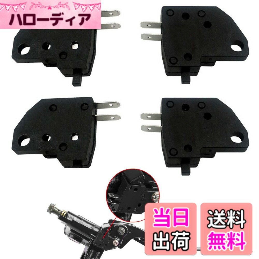 【送料無料】PAVIKEブレーキスイッチ 4pcs ストップ スイッチ ブレーキスイッチパッド 油圧ブレーキスイッチ ストップ ライトスイッチ 汎用ストップスイッチ バイク ユニバーサルアクセサリー オートバイ部品 ほとんどのモデルに適用（左+右)