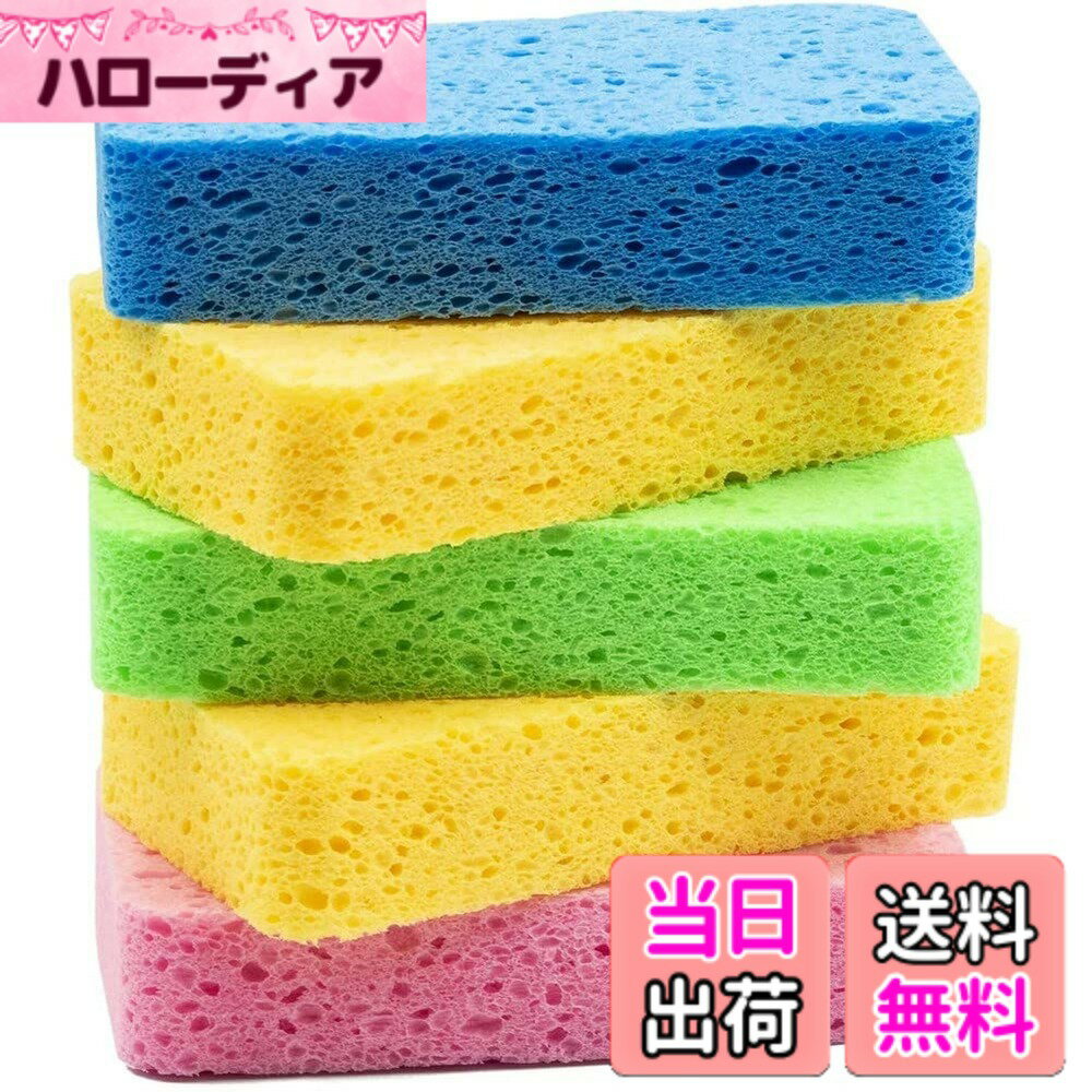 乐天商城 - 【送料無料】Ahvqevn 大型セルローススポンジ、食器用キッチンスポンジ、デューティスクラブスポンジ、調理器具用、ノンスクラッチディッシュ、スクラバースポンジ、5個
