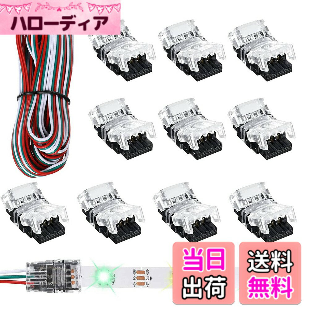 【送料無料】Aqevn 11個 調整可能な3ピンLEDストリップコネクタ 10Mm LEDストリップライトコネクタ LEDストリップコネクタ端子 2811用