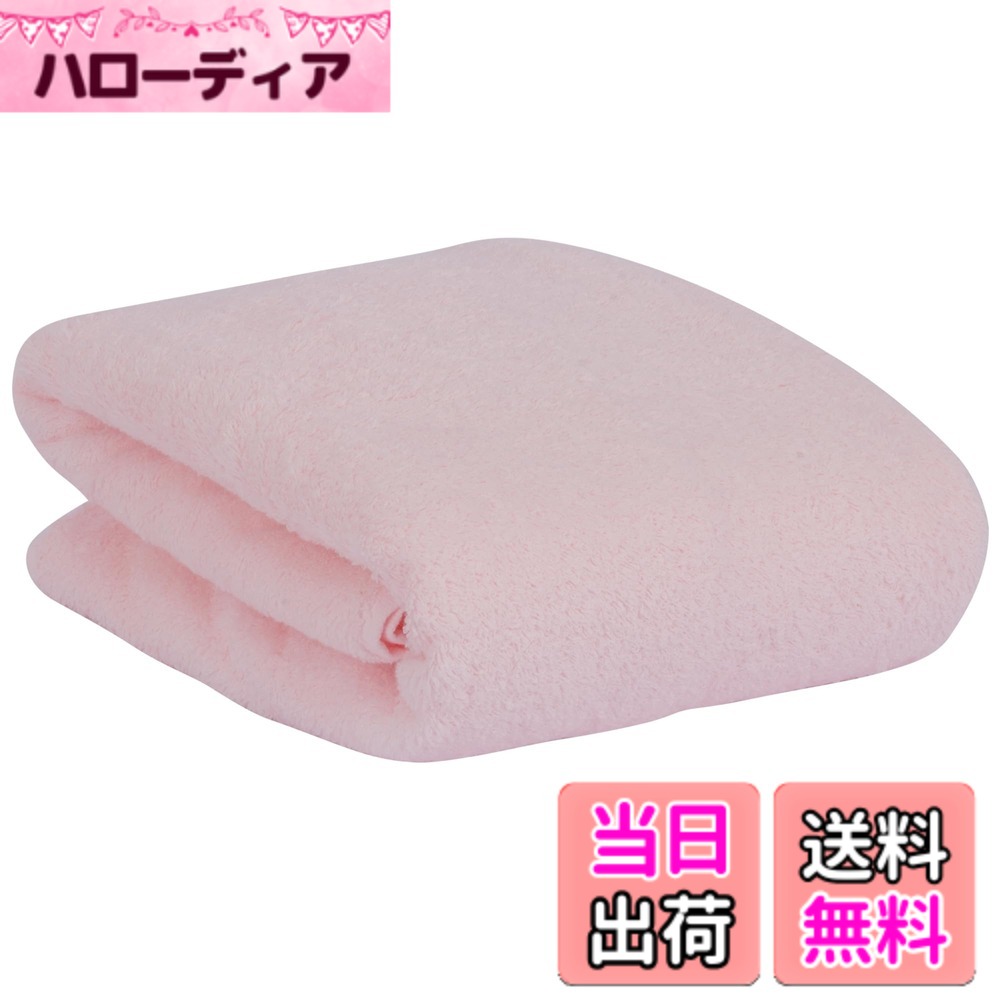 商品情報商品の説明VECELO バスタオル タオル 1枚入主な仕様 【商品仕様】140x70cm；100%綿 ；約420g(1枚あたり)。ブルー/ピンク/イェロー選択可。【タオル特徴】触り心地最高、優しくてやわ らかい肌触りで、吸水・速乾・通気性が強くて・静電気がなくて・蛍光もありません。【上質素材】毛羽落ちを抑えて糸の劣化を防ぐ技術によって、洗濯回数が多くなるトレーニング、エステ、美容院などでのご使用でも、柔らかさが持続します。色褪せない、毛羽落ちしないことをします。【優れた通気性】特殊の生地加工により、梅雨の場合や湿気が多い季節でも、洗濯物を乾きにくい時期にも、部屋干しでも気になりません。長期間使用して洗浄しても臭いがありません。【多用途】もっとも気持ちのいい量感のあるパイルを使用して、毎日の使いやすさも考えられたベストバランス商品です。出張、旅行、入浴や就寝時の枕カバーなど様々な場面で大活躍。ご友人やご家族へのプレゼント、祝日のギフトにも適しています。