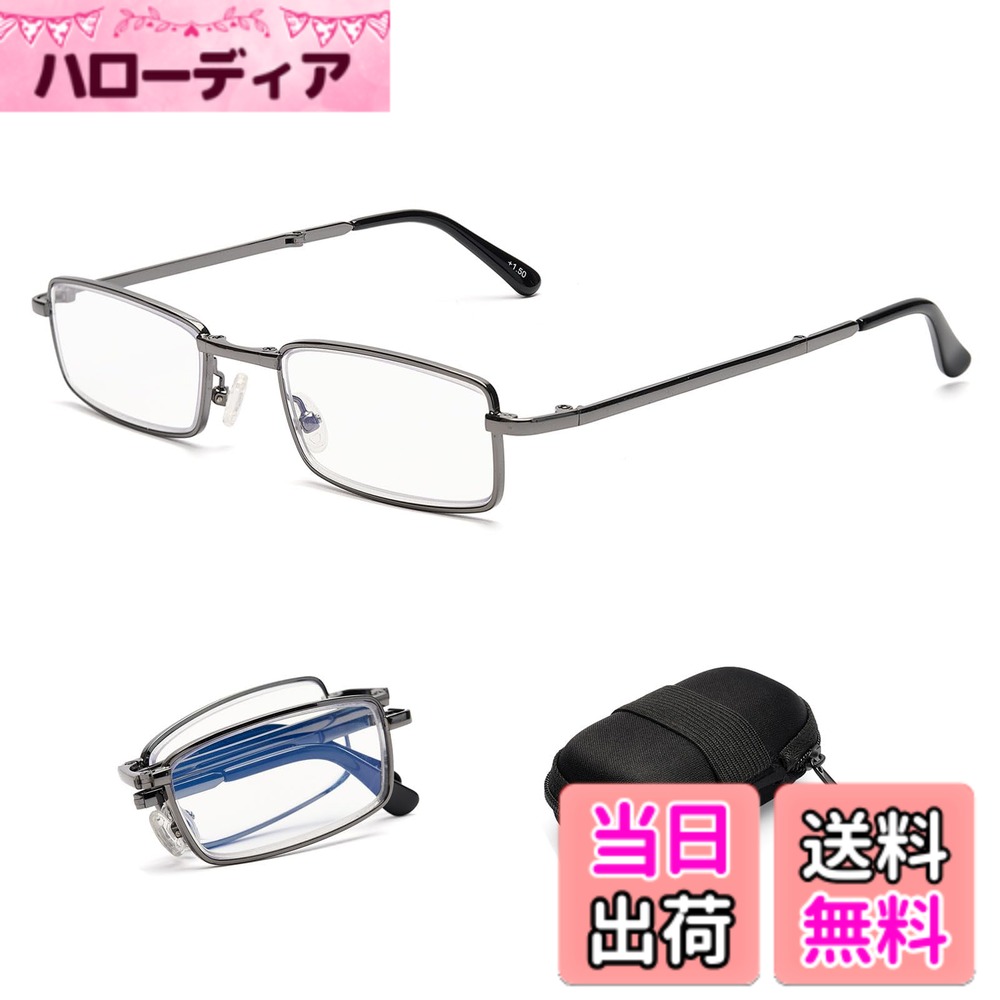 【送料無料】[GO!GRM] 折りたたみ 老眼鏡 ブルーライトカット メタル合金 リーディンググラス 軽量 コンパクト シニアグラス ミニサイズ 軽量 レディース メンズ 収納便利 男女兼用 おしゃれ 専用ケース付き 携帯便利 (ダークグレー 度数+3.0)