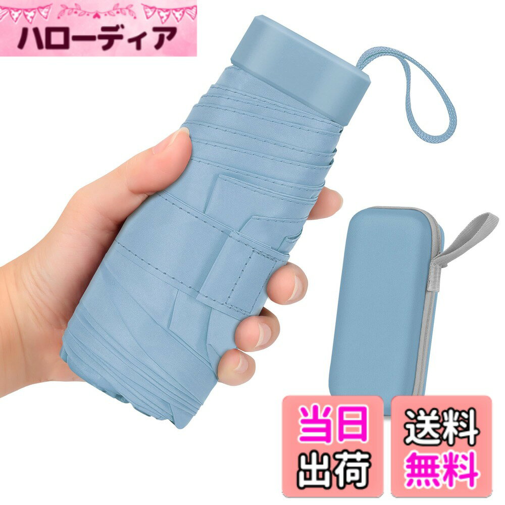 【送料無料】ZOMAKE 折りたたみ傘 日傘 超軽量 コンパクト 小型 UPF50+ UVカット 遮光 遮熱 紫外線対策 雨晴兼用 防水ケース付き