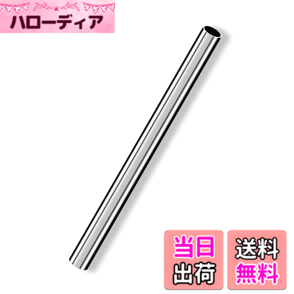 商品情報商品の説明主な仕様 丸型金属管は外径9mm 壁厚さ1mm 長さ250 mm。金属管は、高強度、溶接性、耐摩耗性、耐熱性、長持ちする耐久性のために304ステンレス鋼で作られています。その上、光沢と滑らかな表面、耐酸化性と耐食性を追加するための研磨で仕上げます。ステンレス鋼管の表面は滑らかでシームレスであり、精密用途の機械構造部品で利用可能です。必要な長さに応じて、専門的な機器を使って加工することができます。また、お客様のニーズに合わせて、ねじ切りや溶接も可能です。ステンレス鋼の管は一般に企業、船のモデル、パイプライン、機械器械使用、機械構造部品で使用した。またフレーム、工芸品、ガーデニング製品、手すり、家具などの家の装飾や手工芸品にも適しています。