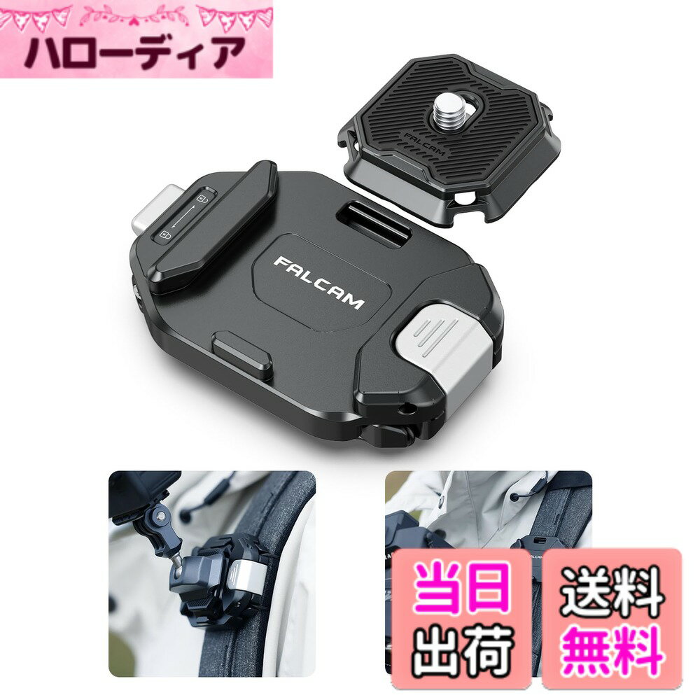 【送料無料】Ulanzi F38バックパックストラップクリップ カメラホルスターV2 カメラホルダー クイックリリースプレート アルカスイス対応 1/4ネジプレート クイックリリースクランプ 簡単脱着 緩み防止 一眼レフ/雲台/三脚/Canon用/Sony用/Niko用/Zhiyun用/Feiyu用/DJI用