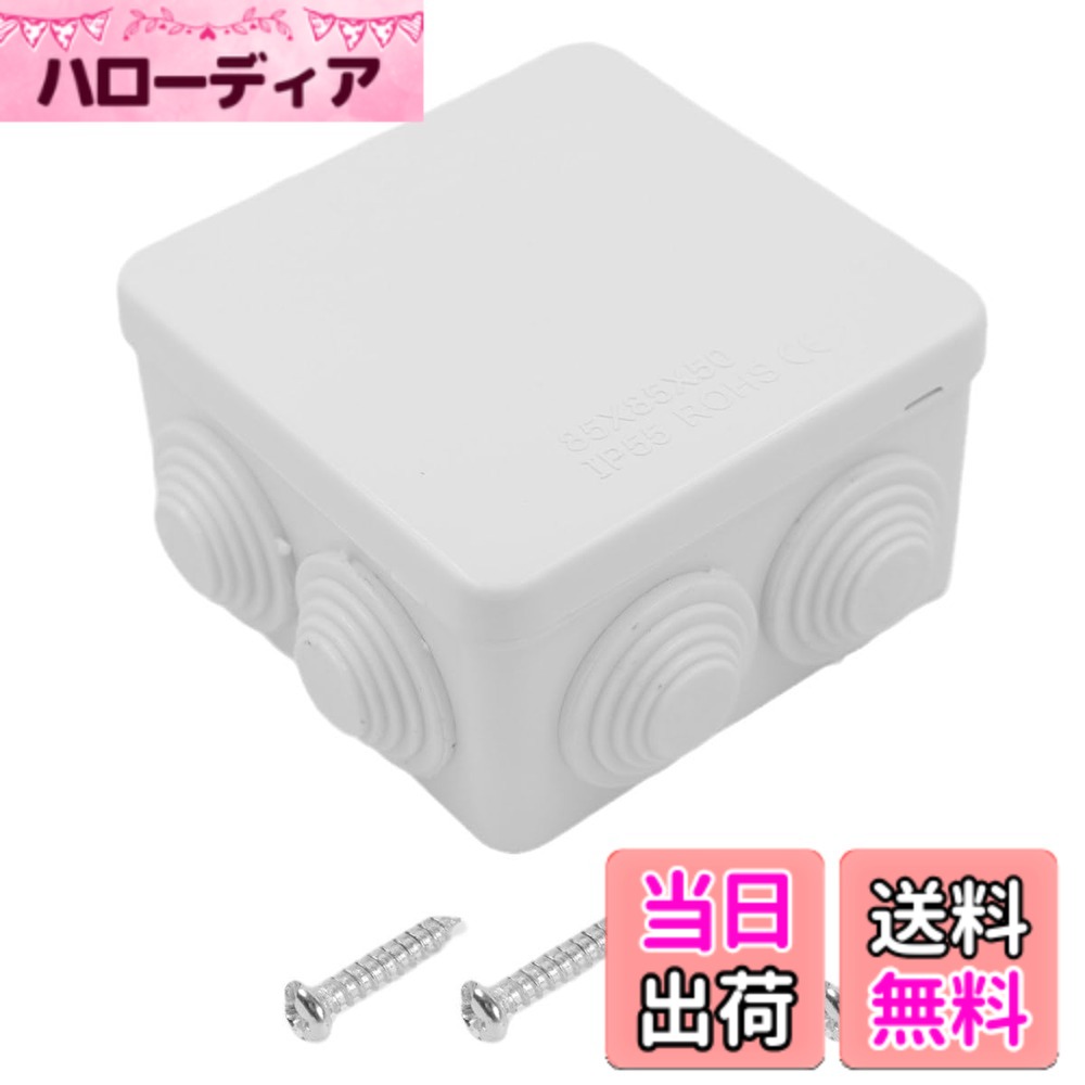 商品情報商品の説明高品質ABS製電気ボックス。IP65防水防塵認定で、屋内外で幅広く利用可能。電子機器やケーブルの収納に最適な頼りになる製品。主な仕様 [高耐久性素材] 高品質ABS樹脂とゴム製で構築され、衝撃に対して堅牢で変形しにくい。酸やアルカリ、塩にも強い素材です。[卓越した電気的特性] 幅広い温度・湿度・周波数範囲で優れた絶縁性を発揮し、耐温性も抜群。電気工事に安心感を提供します。[完璧なIP65防水・防塵] 屋内外で自由に利用可能。電子機器やケーブルの収納に最適で、悪天候から保護します。[柔軟なケーブル穴設計] ケーブル穴には階段状のゴム栓が付いており、異なる径のケーブルを選択可能。防水シールガスケットでしっかりと密閉。[多岐にわたる用途] 端子中継、制御、通信など、幅広い電気工事に対応。屋内および屋外で堅牢かつ頼りになります。パッケージ内容：1 x電気ボックス、4 x ネジ。