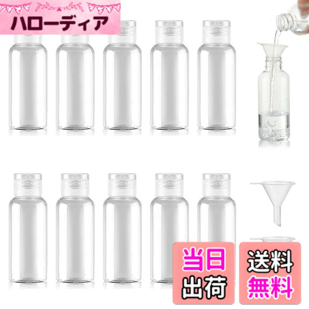 【送料無料】PAVIKE トラベルボトル 小分けボトル 30ml 12個セット 小分け容器 持ち運び 透明 詰め替えボトル 漏れ防しデザイン 小型ファンネル2本付き 出張、キャンプ用