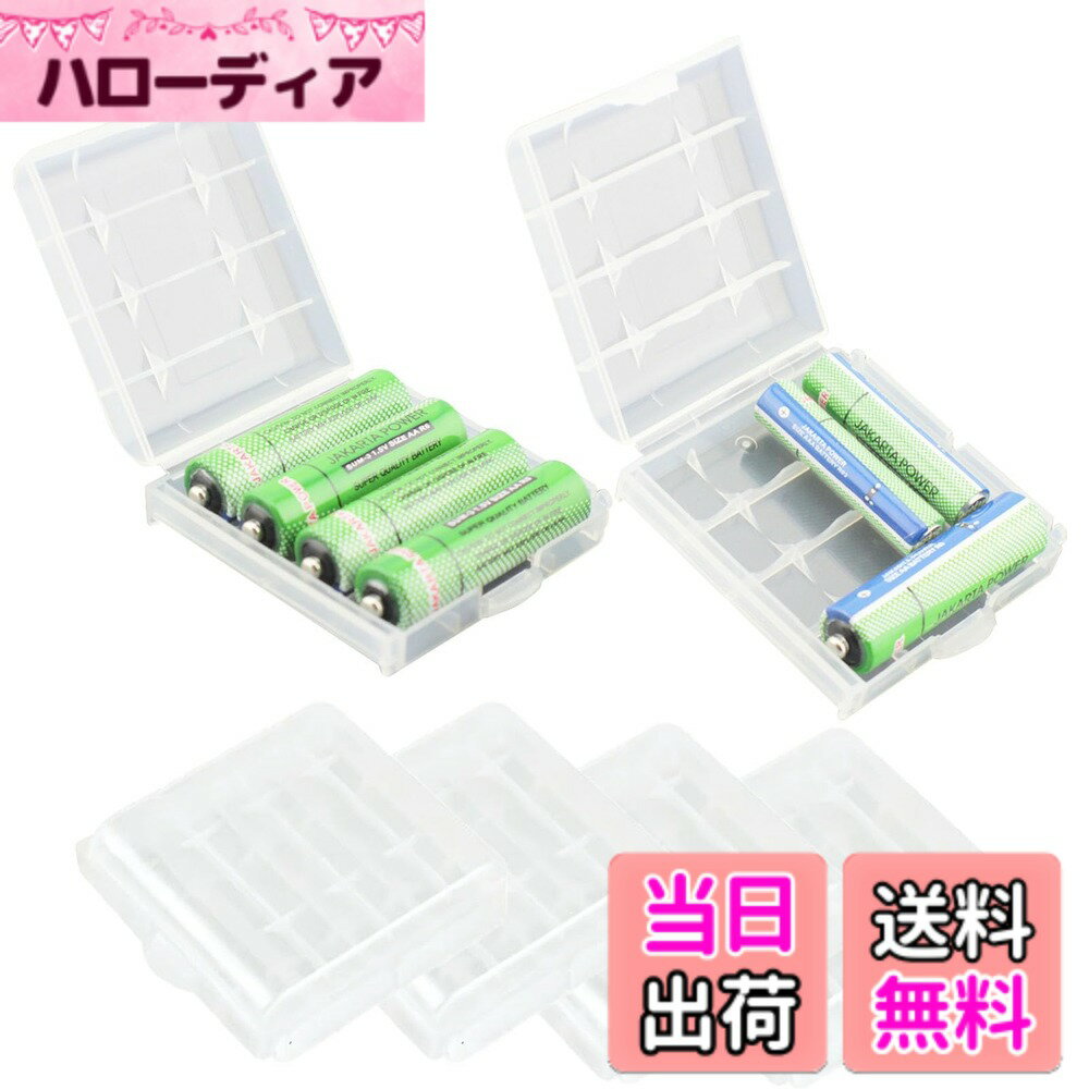 【送料無料】Doyime 6個セット 電池ケース 半透明防塵バッテリーボックス 単三電池x4本収納ケ ...