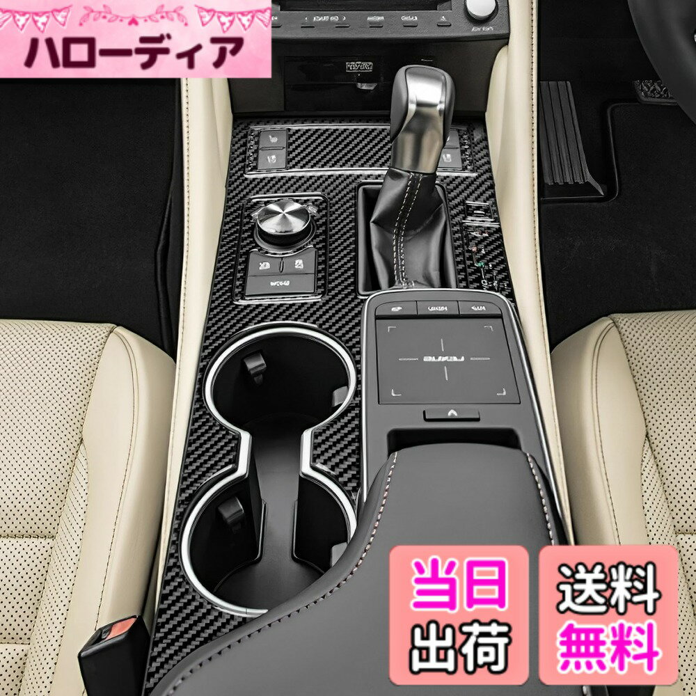 【送料無料】AIRSPEED レクサス RC RCF RC300 RC300h RC350 RC200T 2015-2025 Lexus RC RCF 専用 カーボンファイバー アクセサリー 内装 インテリア パーツ センターコンソールギアシフトノブパネルトリムカバー カップホルダーステッカー おしゃれ カスタム ドレスアッ