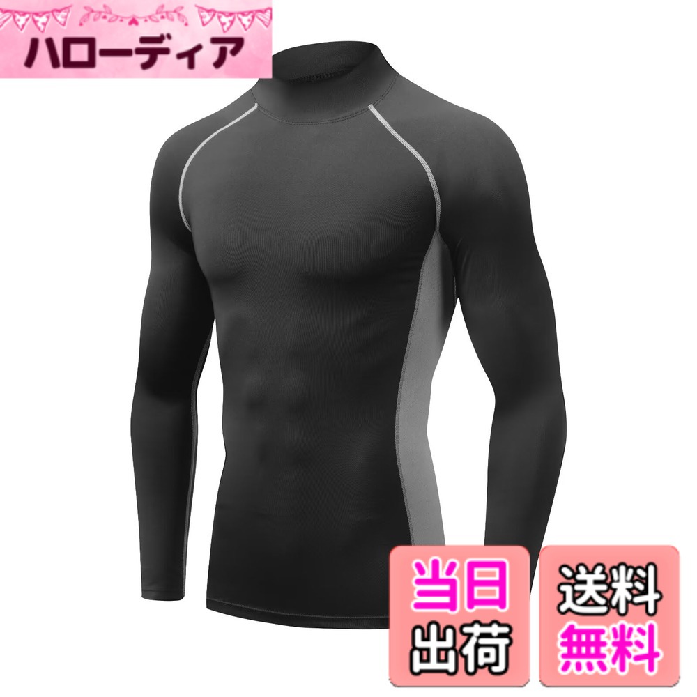 【送料無料】[Sillictor] 夏用インナー 長袖 ハイネック メンズ コンプレッションウェア トップス [接触冷感 吸汗速乾 消臭 コンプレッ..
