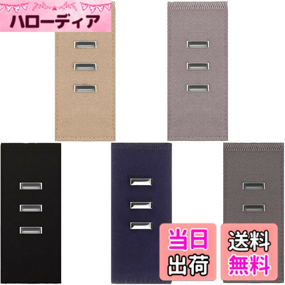 【送料無料】KALOLINNA 調整お直しフック ウエストちょうせいき ズボンの腰のサイズ調整 裁縫不要 簡単 ズボン展開大調整器 スカート枚/ズボン 体回りのズボンがきつくなりすぎている人に適しています 5個セット