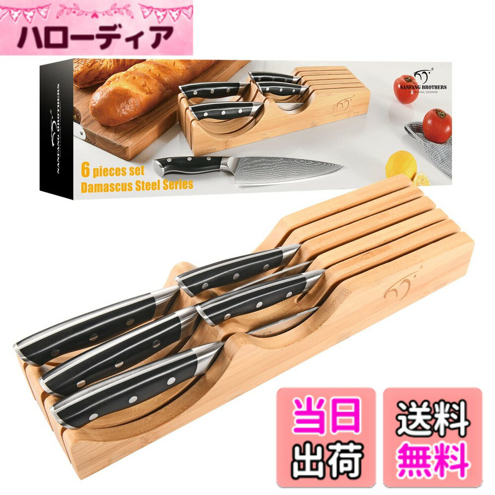 【送料無料】Nanfang Brothers 6点包丁セット VG10鋼 ダマスカス鋼 【三徳包丁  ...