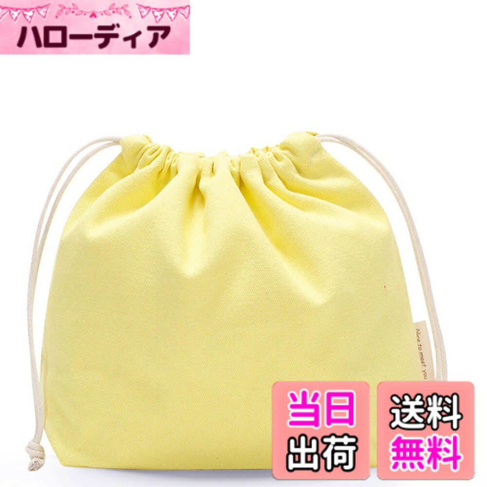 樂天商城 - 【送料無料】FINGOOO 巾着袋 収納袋 ギフトバッグ 無地 かわいい おしゃれ 可愛い 小 マチ付き 収納ポーチ ラッピング 旅行 学校用 メイク 化粧品 小物入れ (帆布 M, 黄檗色[きはだいろ])