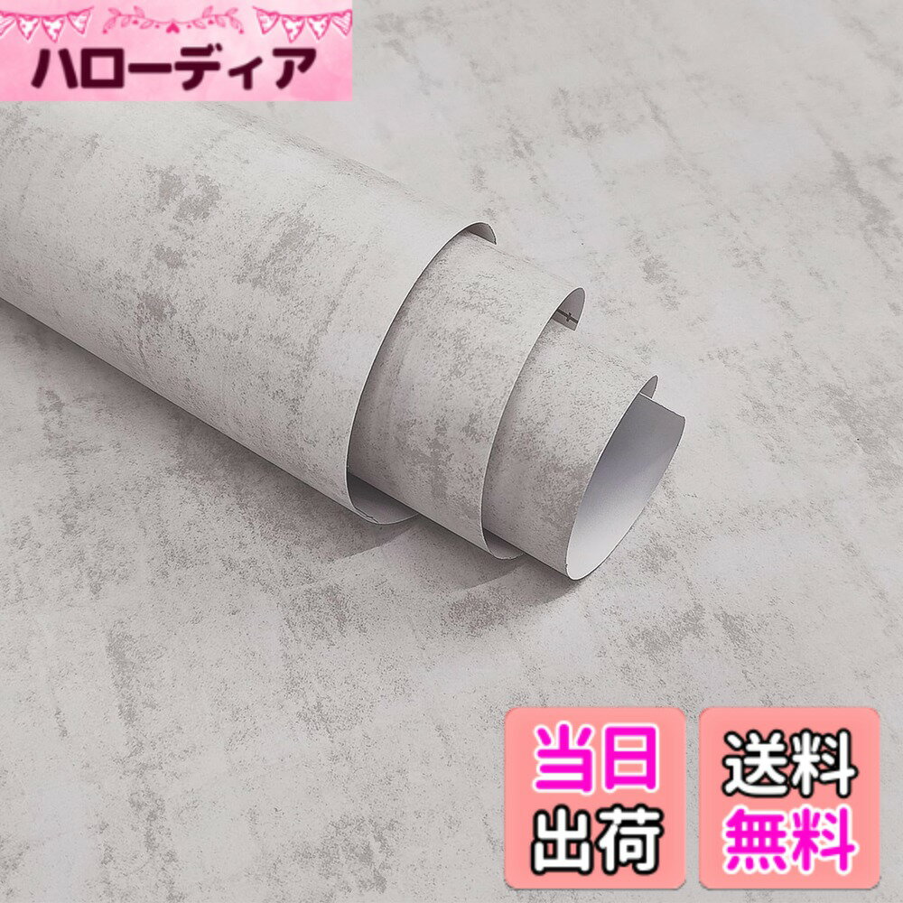 【送料無料】Boobest ライトグレー テクスチャ コンクリート 壁紙シール 北欧 幅40...