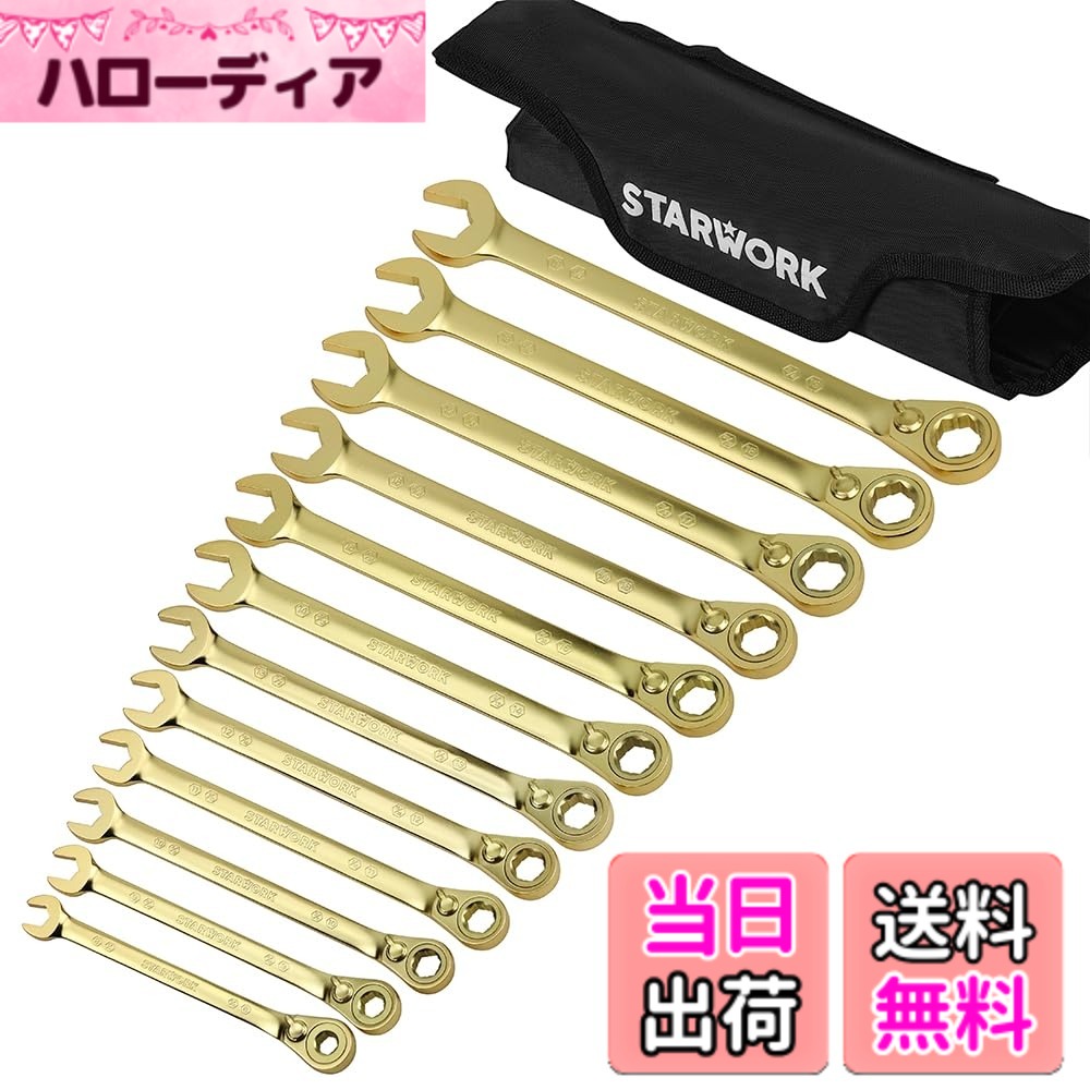 STARWORK TRUE MECHANIC GPlating 12本組. 2-IN-1, 120T, ラチェットレンチセット、プロフェッショナル 収納袋付