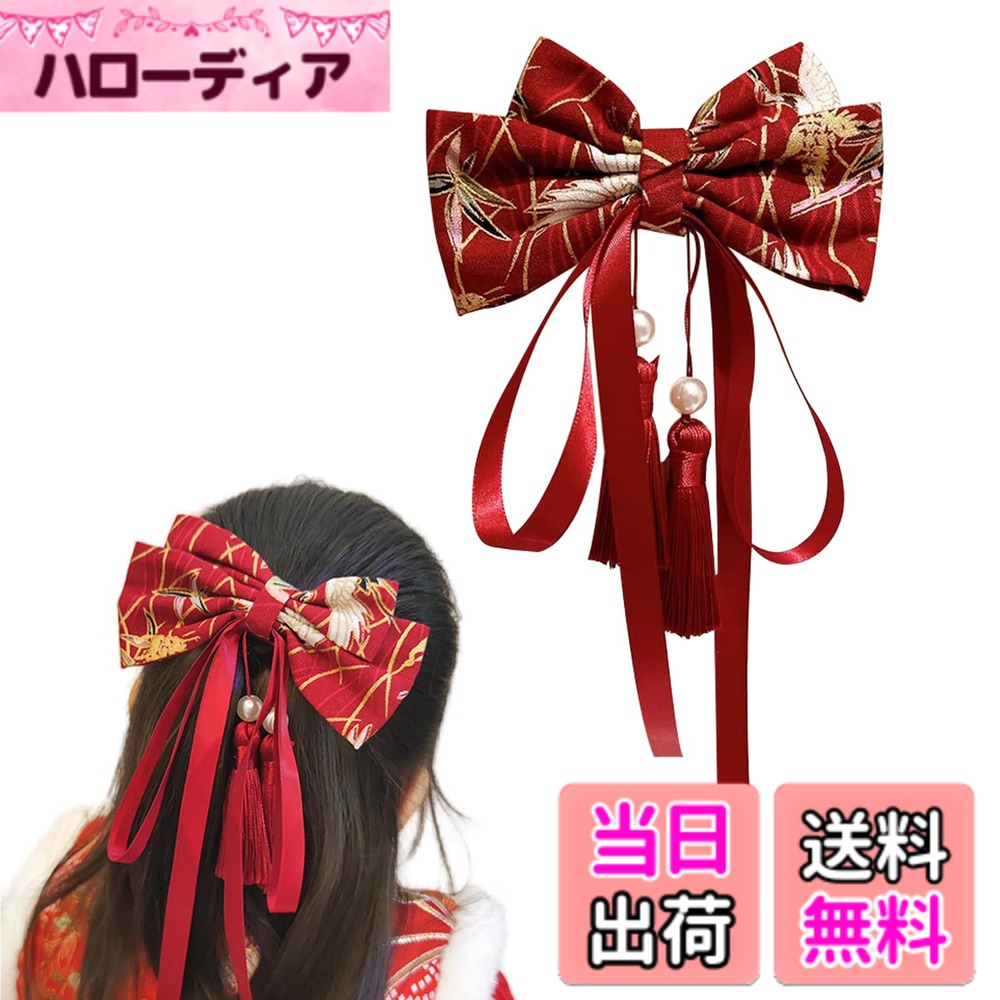 商品情報商品の説明主な仕様 【和装髪飾り】これらの多機能髪飾りは和服を完璧に組み合わせることができるだけでなく、さまざまな伝統的なスタイルや現代的なスタイルと両立することができます。お祭りやパーティー、ロールプレイングイベントなど、華やかなヘアスタイルを作ることができ、さまざまなスタイルを試してみるのに夢中な必須アイテムです。【高品質素材】優れた耐久性のある材質を厳選して製造し、耐久性があります。堅牢な構造により、一日中しっかりと装着することができ、快適なフィット設計により、長時間の装着に負担がかからないようになります。【快適さコンパクト】鮮やかな赤の模様と飄々としたリボンの組み合わせは、目を惹きつけながらも印象的な視覚的インパクトのあるアクセサリーを作り出します。フォーマルな場でもカジュアルなパーティーでも、これらの髪飾りは優雅な魅力を加え、人ごみの中で際立たせることができます。【幅広い用途】リボンの髪飾りは結婚式、舞踏会、パーティー、キャンパスセレモニー、旅行、日常着などのさまざまな場面に適しており、簡単に理想のヘアスタイルを作ることができます。ロングヘア、ショートヘア、まばらな髪質、細く柔らかい髪質、ストレートヘア、カールヘアのいずれも完璧に制御することができます。【素敵なプレゼント】子どもから大人まで、あらゆる年齢層の方にお使いいただけるので、ご自分用にはもちろん、ご友人、奥様、お嬢様、お母様など、あらゆる年齢層の大切な方への贈り物にも最適です。ご不明な点がございましたら、何か問題があり ましたら、いつでもご連 絡ください。24 時間内ご質問を解決致します。