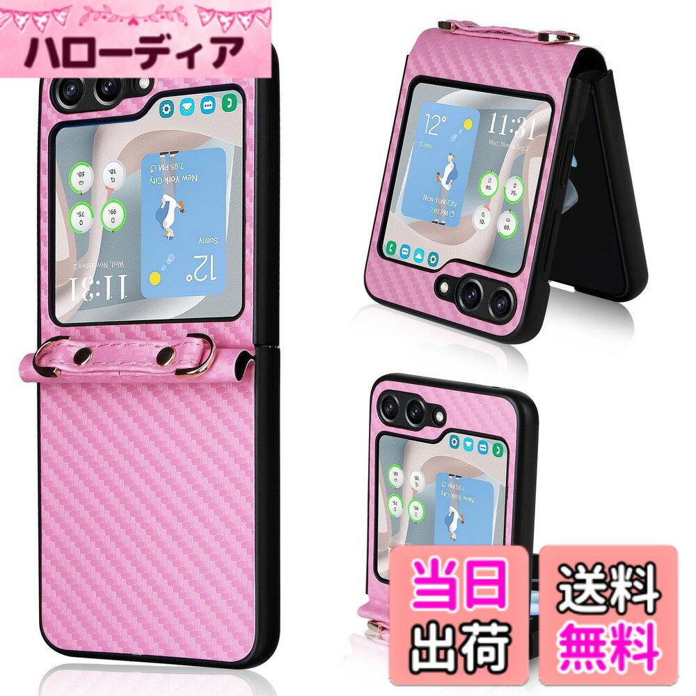 【送料無料】Pelanty for Galaxy Z Flip5 ケース手帳型 炭素繊維調 SC-54D SCG23 携帯カバー 背面 軽量薄型 サムスン ギャラクシー Z フリップ5 5G 6.7インチ スマホケース 首かけ 斜めがけ 肩掛け おしゃれ ストラップ付き 耐衝撃 全面保護-ピンク