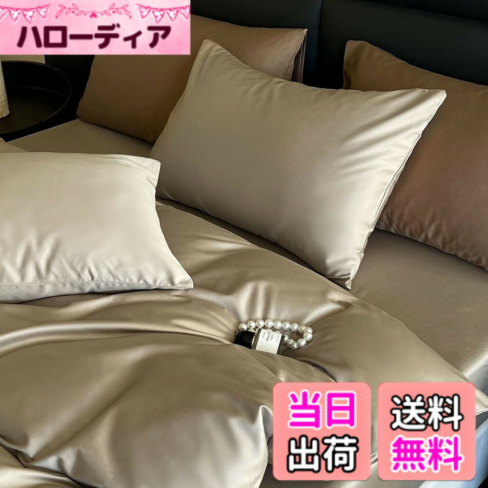 【送料無料】掛け布団カバー セミダブル 綿100％ サテン織り 100番手双糸 超長綿 400本高密度生地 ホテル仕様 防ダニ 掛けふとんカバー ふとんカバー 布団カバー シルクのような肌触り 北欧 滑らか 柔らかい (170x210cm, ベージュ)