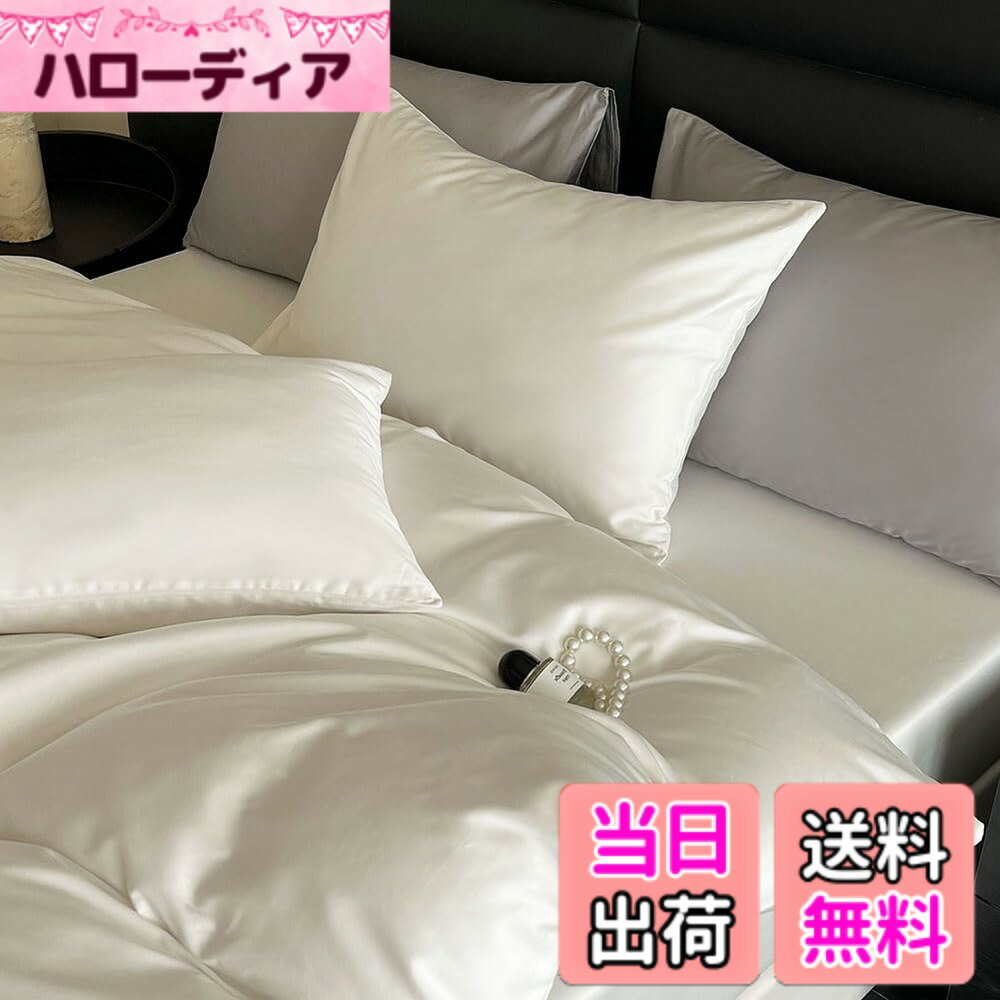【送料無料】掛け布団カバー シングル 綿100％ サテン織り 100番手双糸 超長綿 400本高密度生地 ホテル仕様 防ダニ 掛けふとんカバー ふとんカバー 布団カバー シルクのような肌触り 北欧 滑らか 柔らかい (150x210cm, ホワイト)
