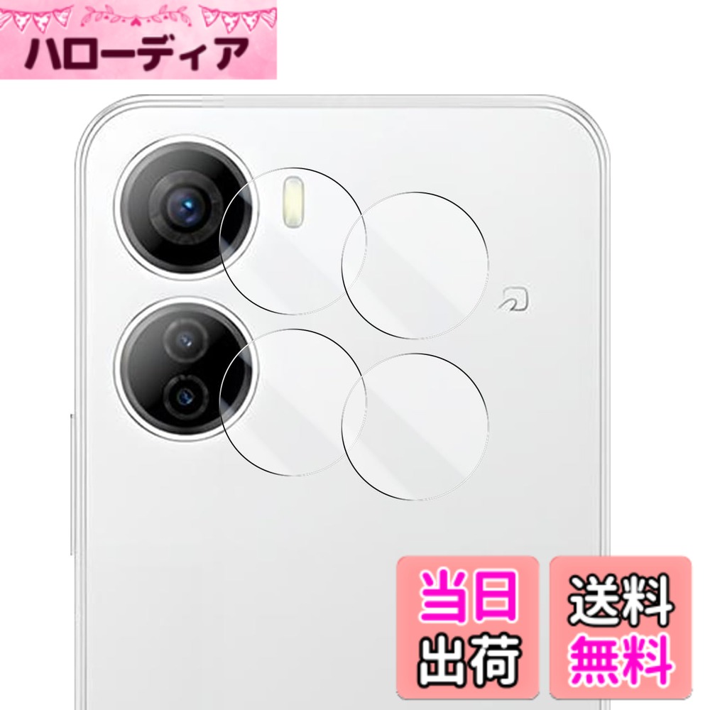 【送料無料】Wigsii 対応 Libero 5G IV A302ZT 用 カメラフィルム 【2枚】 日本AGC旭硝子素材製 Libero 5G IV A302ZT カメラ保護フィルム 超薄型 硬度9H 耐衝撃 耐スクラッチ 透過率高 指紋防止 撥水撥油 Libero 5G IV A302ZT 対応 レンズ保護フィルム 気泡ゼロ 貼り付け
