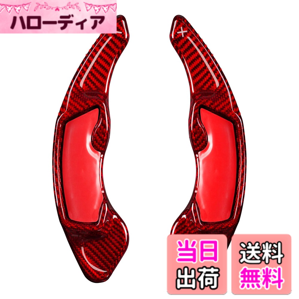 【送料無料】[T-carbon] スバル専用 パドルシフトカバー リアルカーボン製 シフト パドル エクステンション スバルアクセサリー レガシィ WRX レヴォーグ インプレッサ フォレスター XV BRZ 86 ZN6 BRZ ZC6 用 (赤)