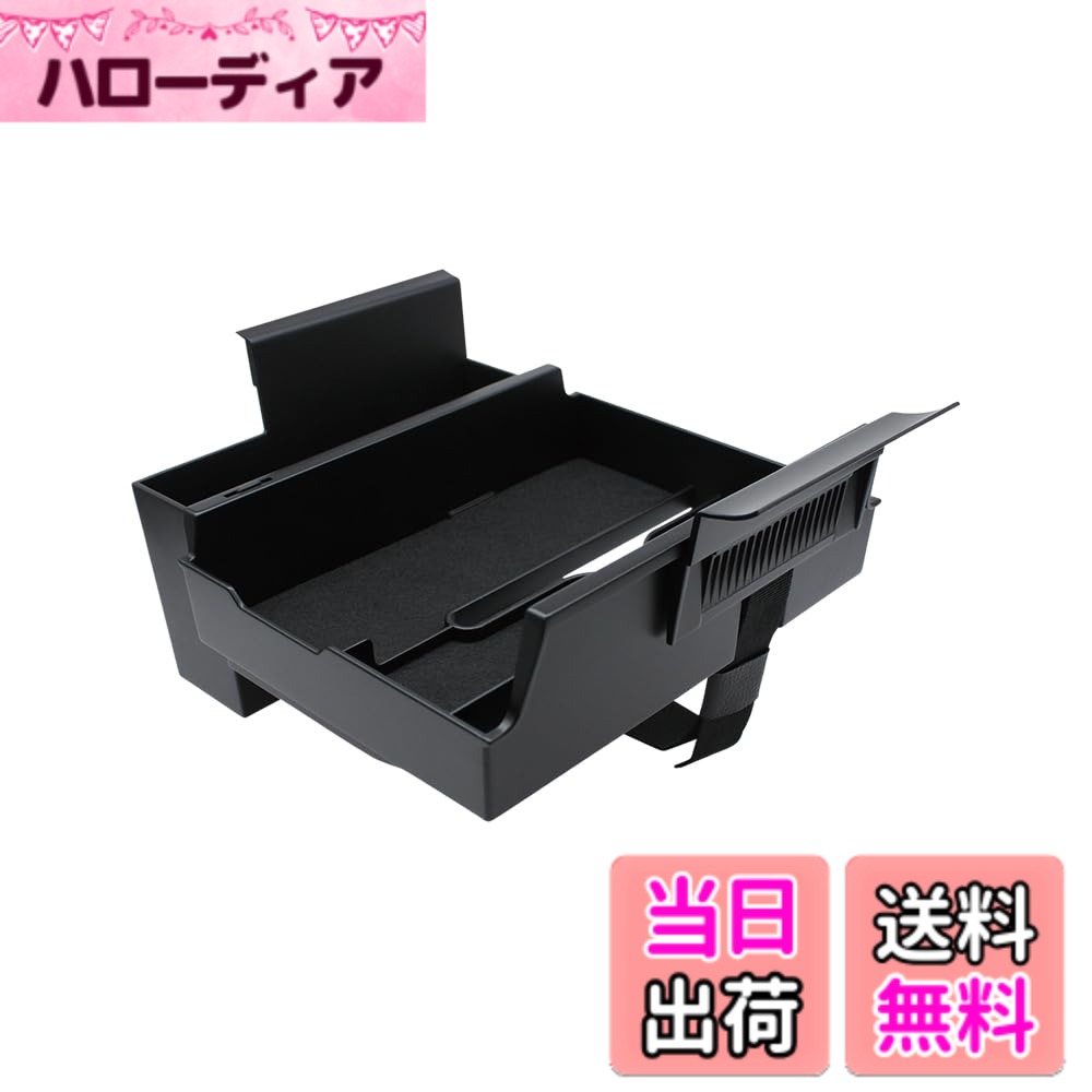 樂天商城 - 【送料無料】槌屋ヤック(Tsuchiya Yac) 車種専用品 トヨタ 40系 アルファード ヴェルファイア 専用 コンソールボックスインナートレイ ブラック SY-AV10