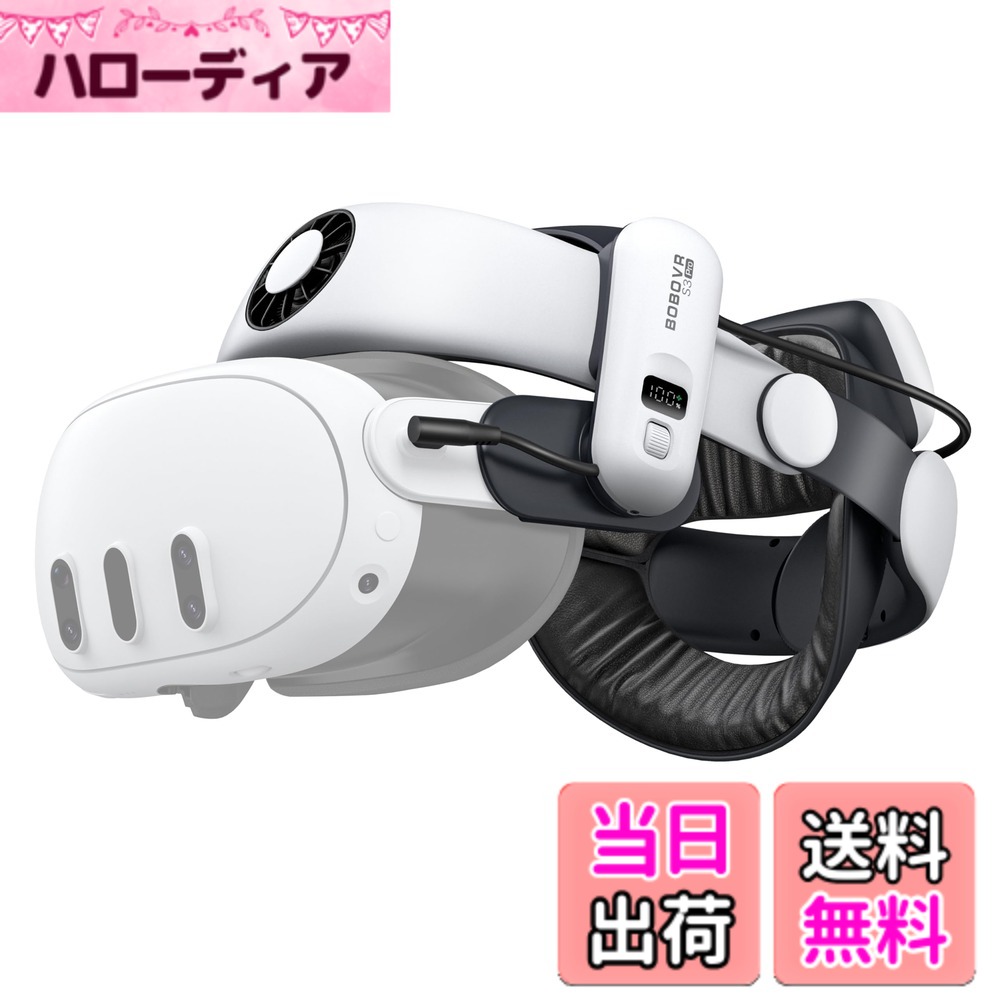 【送料無料】BOBOVR S3 Proバッテリーストラップアクセサリー、ヘッドエアコン、35Wh ホットスワップ可能なバッテリーパック、Meta Quest 3/3S と互換性あり