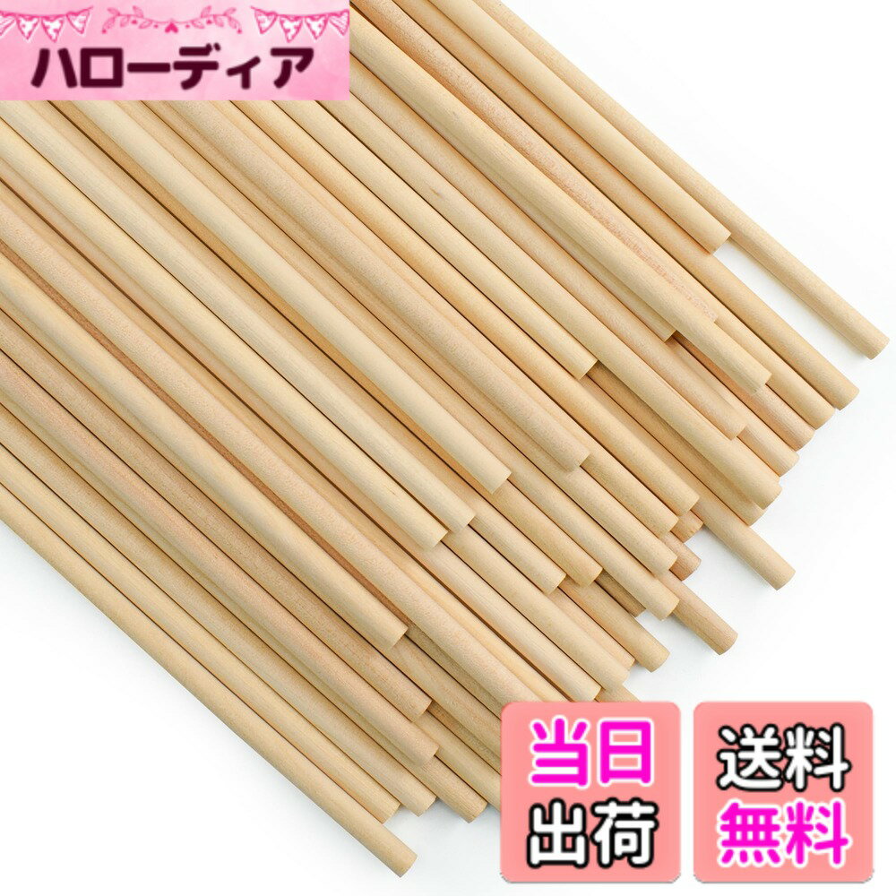 【送料無料】Enkrio 木製スティック 丸 木の棒 長さ30cm 直径5mm 50本セット 木ダボ 円柱 丸棒材 未塗装 木材 バーチ クラフトスティック ホビー用 DIY 手作り 工芸アクセサリー モデル作り (50, 長さ30cm * 直径5mm) 1