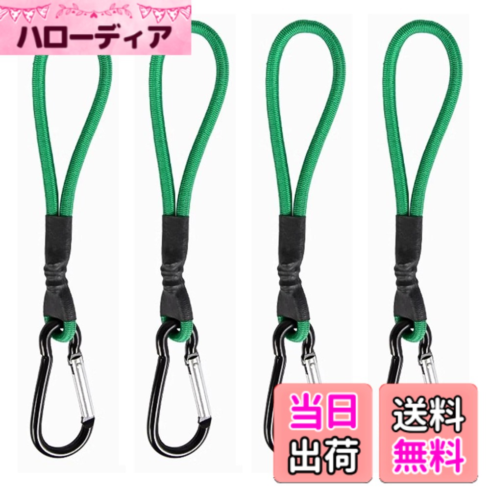 商品情報商品の説明主な仕様 [サイズ]：19*3.5cm(4本セット)[材質]ゴムフックは6mmのラテックスゴムコードで作られており、柔軟で耐摩耗性に優れ、壊れにくいです。合金のバックル、耐久性があり、変形しにくいです。[多機能使用]このグロメット付きミニゴム紐は、キャンプ、 軽いものを吊るしたり、整理したり、テントを固定したりするのに使えます。[使いやすい]伸縮性のあるロープは、素早く簡単に接続でき、多目的に使用でき、耐久性に優れています 軽量で旅行時にバックパックに入れて持ち運びが容易[すべてを安全に保つ] 実用的で多用途なヘルパーである4個セットのバンジーコードファスナーは