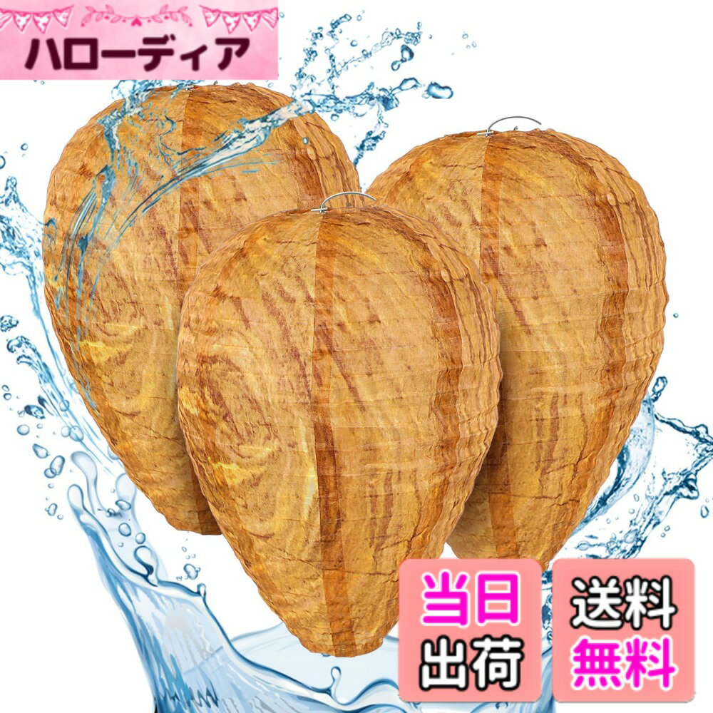 【送料無料】Neiang ハチの巣ガード 防水 3個セット 蜂の巣 ダミー スズメバチの巣 ダミーハ ...