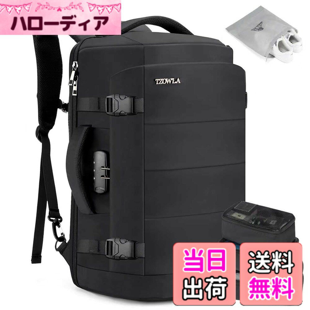 【送料無料】[Tzowla] 40L 旅行用ラップトップバックパック 機内持ち込み可 大容量 盗難防止 USBポート付き ビジネス デイパック トラベルバッグ メンズ レディース 17.3インチ - 撥水 - ブラック hellodear-11026392 ハローディア楽天市場店 パッケージ画像