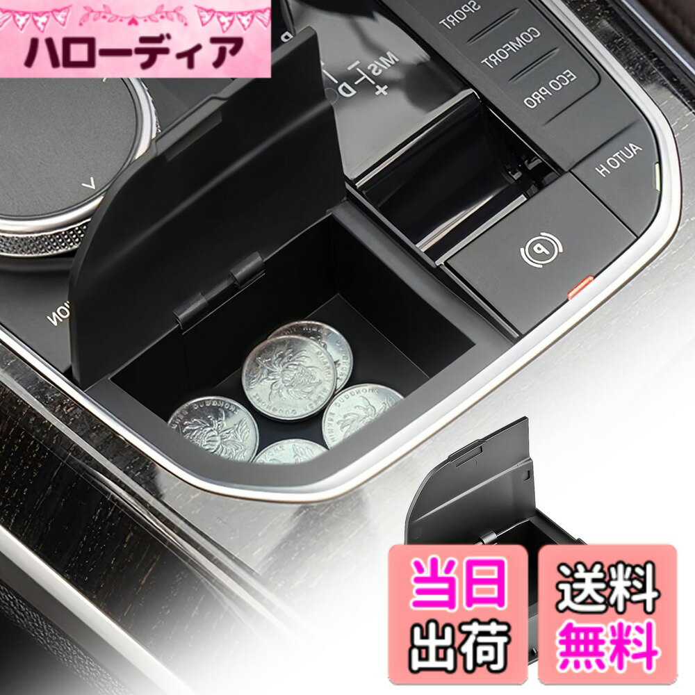 【送料無料】KUNGKIC BMW 適用 1 2 3 4 シリーズ F40 F44 G22 G23 G24 G26 X3 X4 X5 X6 X7 M3 M4 i4 i3 専用設計 RHD向け 収納ボックス コンソールボックス 小物入れ カスタム 内装パーツ 装飾フレーム ABS素材 アクセサリー