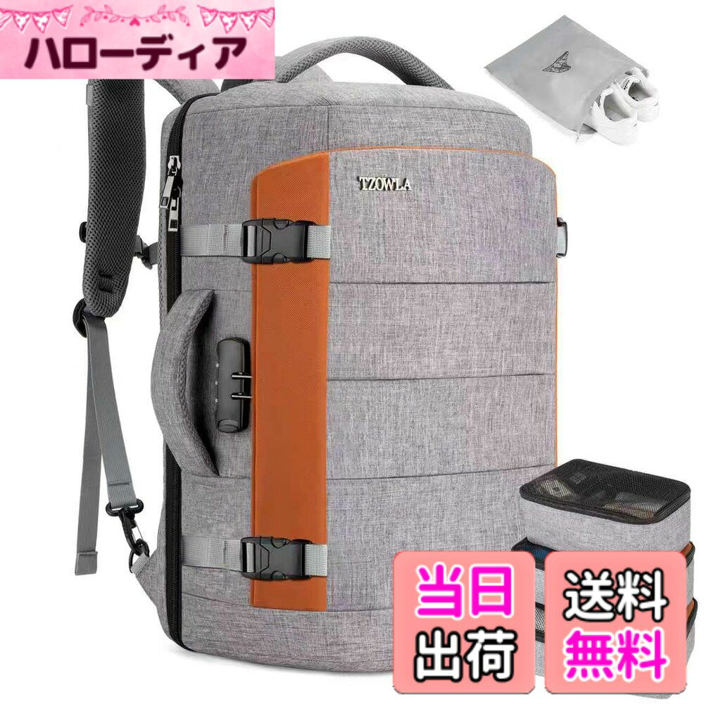 【送料無料】[Tzowla] 40L 旅行用ラップトップバックパック 機内持ち込み可 大容量 盗難防止 USBポート付き ビジネス デイパック トラベルバッグ メンズ レディース 17.3インチ - 撥水 - グレー