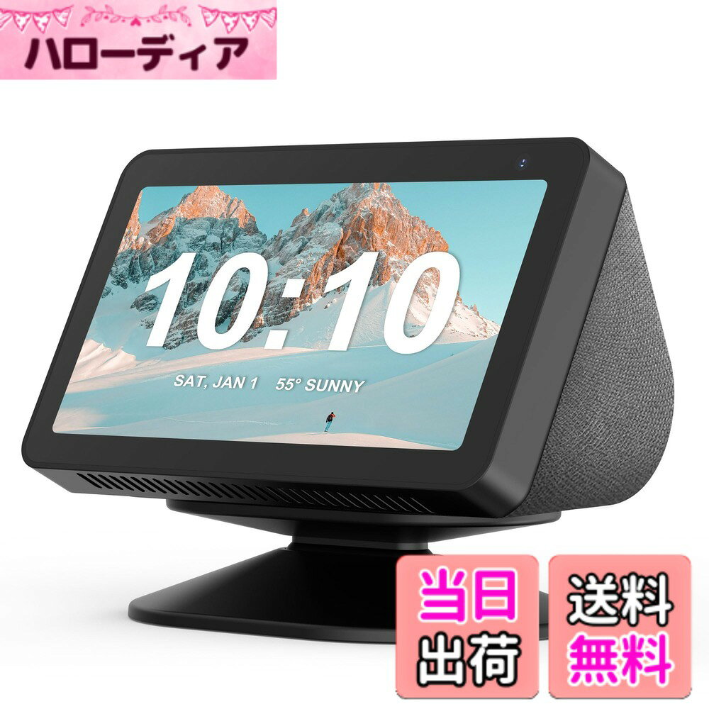 商品情報商品の説明主な仕様 幅広い互換性：Show 5/8 第1世代と第2世代とiPhoneモデルに対応しており、Show 5/8 第3世代には適用されません。（*スピーカー本体は含まれていません）。洗練された外観デザイン：このスタンドはスピーカーの外観を一層引き立て、展示効果を高めるだけでなく、液体の飛び散りやごみによる汚れからスピーカーを守ります。滑り止めの安定性: 底面に設けられたシリコンの足が、机上での滑りを防止。音の振動による動きを抑制し、安定した使用感を提供します。強力なマグネット固定: 6個のN52マグ角度調整機能: スタンドを使って、スピーカーを前後に18度回転させることができます。これにより視聴角度を自由に調整し、理想的な視聴体験を実現します。ネットがスピーカーをしっかりと固定し、安心して使用できます。取り付けや取り外しも簡単で、使い勝手が良いです。角度調整機能: スタンドを使って、スピーカーを前後に18度回転させることができます。これにより視聴角度を自由に調整し、理想的な視聴体験を実現します。