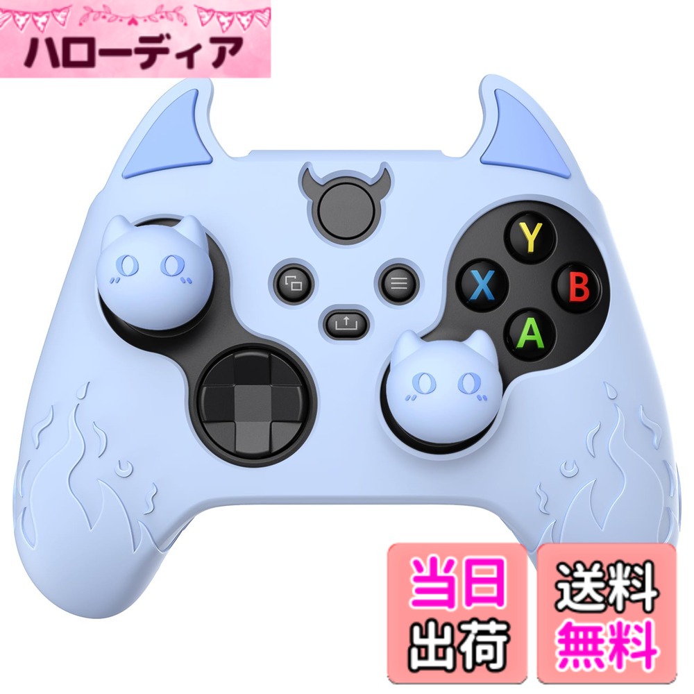 【送料無料】PlayVital 可愛い悪魔のスタイルシリコンカバーサムスティックキャップカバー付き、for xbox Series X、for xbox Series S、for xbox Core【ベビーブルー】
