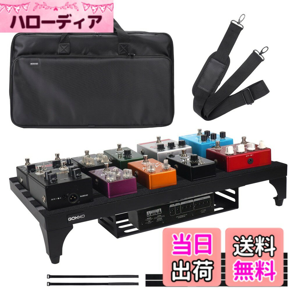 商品情報商品の説明主な仕様 【超軽量 ギターエフェクター ボード 】GOKKO 2024進化版ギターエフェクター ボードは超軽量アルミニウム合金材料から作られ、構造は非常に強固で、持続的な性能を持っている。パッケージ：ペダルボード、バッグ、ベルクロ、電源用バックル。ボードサイズ：56 x 31 x 10 cm; 重量：わずか1.5kg。Lサイズギターエフェクターボードは最大12個の標準ペダルを取り付けることができます。【便利な改良設計】 他のエフェクターボードと異なるのは、弊社のエフェクターボード背面にはブラケットを内蔵し、ペダルのパワーサプライを置くのに便利です。傾斜設計で、人体工学に適合し、より快適に使用でき、腰を疲れさせない。堅牢な三角固定ねじ角で、より強固で耐久性がある。地面が平らでない場合、調整可能な螺旋を簡単に調整してペダルボードの位置を安定させることができ、揺れにくい。【良好な安定性】 マジックテープ固定エフェクタは、簡単で効率的です。耐荷重性が良く、摩耗しにくい。アルミニウム合金の材質を厚くし、丈夫で耐久性があり、ペダルの固定と保護を行うことができます。ブラケットを内蔵し、ペダル電源を置くのに便利です。設置面積は28.5x 9x 4.8cm（L*M*H）に達し、ほとんどのタイプのペダル電源をしっかり固定することができます。【携帯に便利】携帯用のアルミニウム合金で作られたペダルボードが超軽量で、快適に演奏できます。エフェクターを固定するために必要な付属品を含む高品質のスタイリッシュな収納バッグが付いており、持ち運びに便利です。軽量なキャンバスバッグは、エフェクターボードを1つの公演会場から別の公演会場に安全に運ぶことができます。手提げでも肩掛けでもとても便利です。【品質】12ヶ月の品質を提供します、安心して買ってください。もし製品に問題があったら、購買記録からご注文番号で弊社にご連絡してください。弊社の営業担当者はできるだけ早く対応します。
