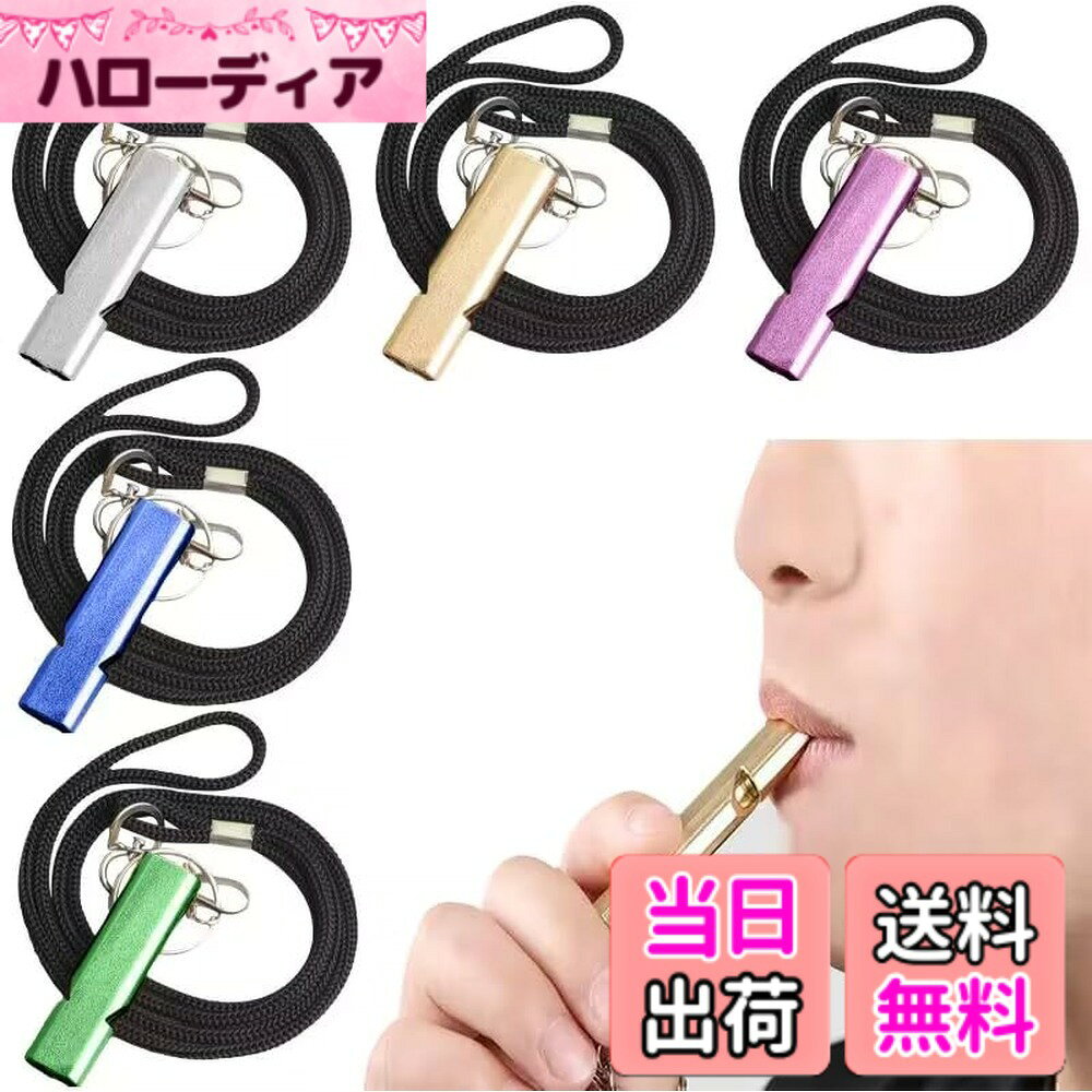 【送料無料】Doyime ホイッスル 笛 (5個セット) 防災 救援 生存 ネックストラップ付き 大音量 アウトドア 学校 ジム ハイキング キャンプ用 コーチ 審判 ライフガード 装備
