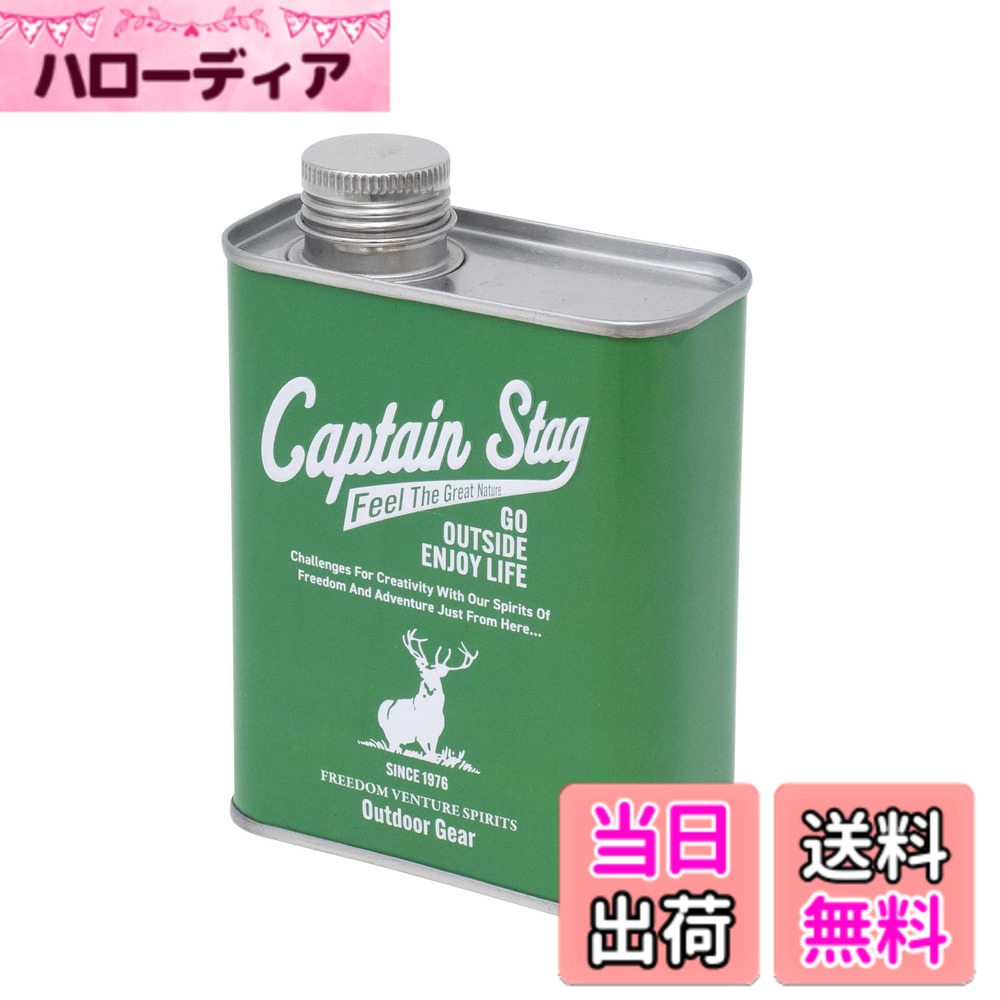 【送料無料】キャプテンスタッグ(CAPTAIN STAG) アウトドア 燃料入れ パラフィンオイル用 ブリキ缶 400 グリーン UM-1637