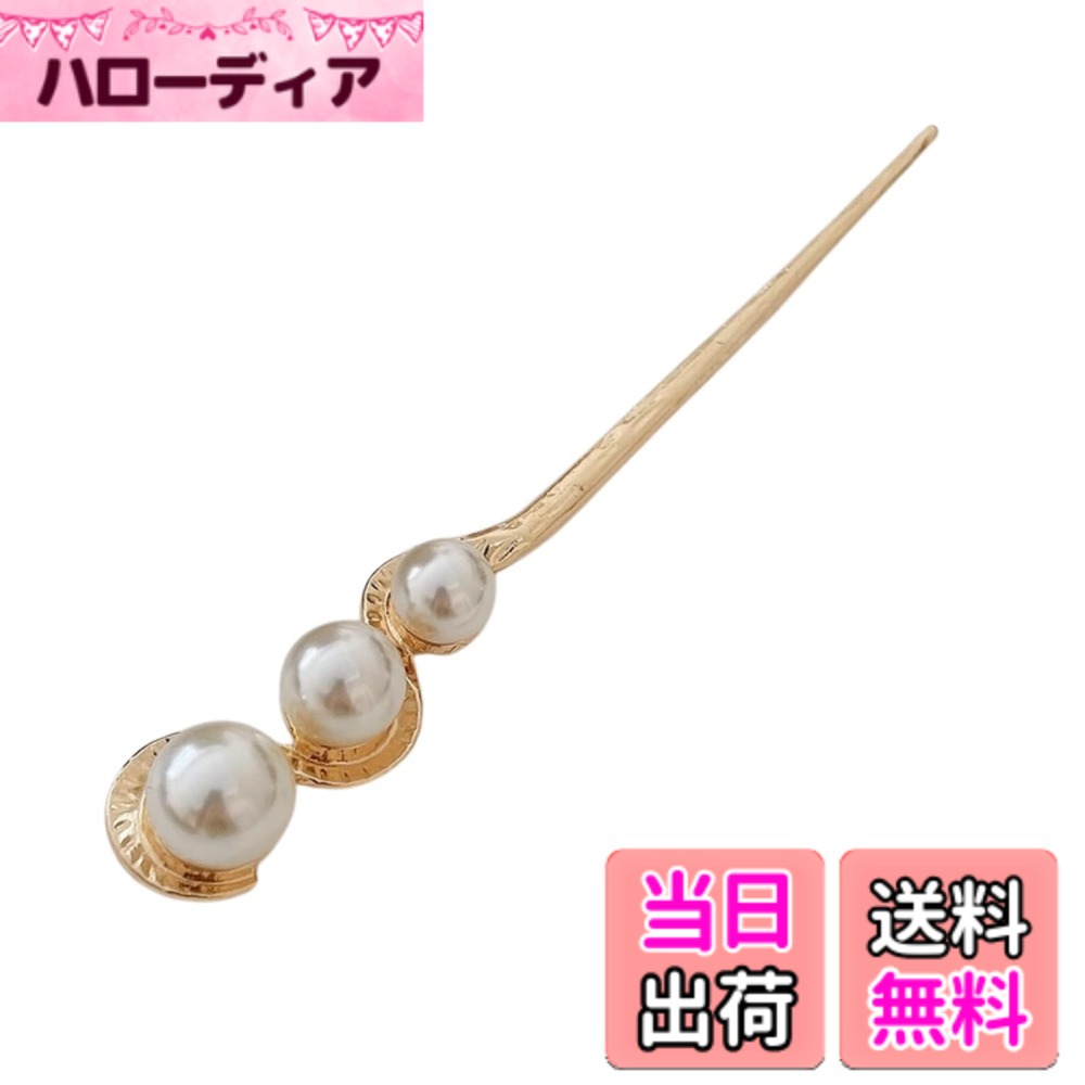 【送料無料】EZ PEACH かんざし スティック かんざし ヘアスティック パール 一本挿し シンプル ヘアアクセサリー 浴衣 ゆかた (パール/Gold)