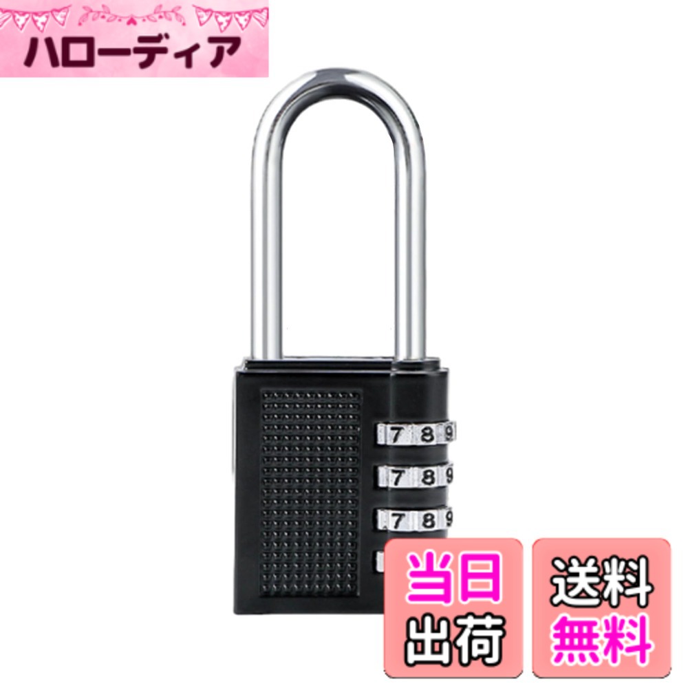 商品情報商品の説明説明： 数万通りのデジタルコンビネーションによる高度な3桁のセキュリティ。高い安全性、盗難防止、耐久性を備えています。 PINコードの取り付けは簡単で便利、ユニークなデザインで誤用も避けられます。日常使用では数秒でロック解除が可能です。老若男女問わず、最適なPINロックです。 様々な場面で使用可能、アウトドア旅行、出張、ロッカー、ドアや窓、ジム、学校、職場のロッカーなど。主な仕様 【素材】コンビネーション南京錠は高品質の素材を採用し、防水、防湿、安全、盗難防止、解錠に鍵が不要、適度な大きさ、耐久性。【梱包】黒のコンビネーションロック1個をお届けします。サイズ仕様は約10.9*4.8*4.1cmです。ロックビームは5.5 cmのロングビーム設計を採用，南京錠は4桁のコード、スペースの組み合わせを採用し、推測するのは簡単ではありません。 余分な鍵を持ち運ぶ必要がなく、紛失しにくく、便利です。【使用方法】初期パスワードは0-0-0。1.ロックを開け、反時計回りに90°回転させる。2.ロックビームを押し下げ、押したままにする（修正するときは手を離さないでください）。3.暗号盤を回してパスワードを変更し、数字を上下矢印に合わせてください。4.修正が完了したら鍵をかけなおせばよい。【セキュリティコンビネーションロック】ラゲッジロックは、旅行中の物の紛失を防ぐことで、旅行のセキュリティを高めます。スマートなデジタルコンビネーションロックとして、従来の鍵を持ち歩く必要はありません。 このダイヤル式南京錠は、鍵を紛失する危険性を排除します。自分でPINコードを設定できるので、番号を忘れたり、鍵を落としたりする心配がありません！【幅広い用途】旅行用コンビネーションロックには幅広い用途があります。これらのパドロックは、荷物、スーツケース、バックパックのジッパー、手荷物、キャビネット、ツールボックス、ゴルフバッグ、ラップトップバッグに使用できます。 ご購入前にサイズにご注意ください。