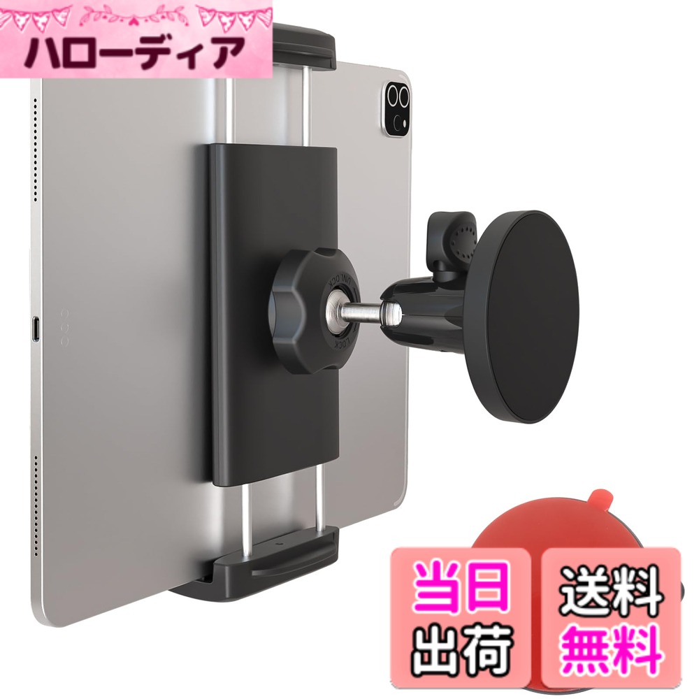 【送料無料】woleyi マグネット タブレットスタンド 【超強磁力】 ipad ホルダー 磁気ベース 冷蔵庫/倉庫/キッチン/金属製の棚/ホワイトボード/フィットネス器具/車両 携帯ホルダー 360度回転 自由調節 取付簡単 4-13インチ多機種対応：iPad Pro 12.9 11 9.7 Air mini/i