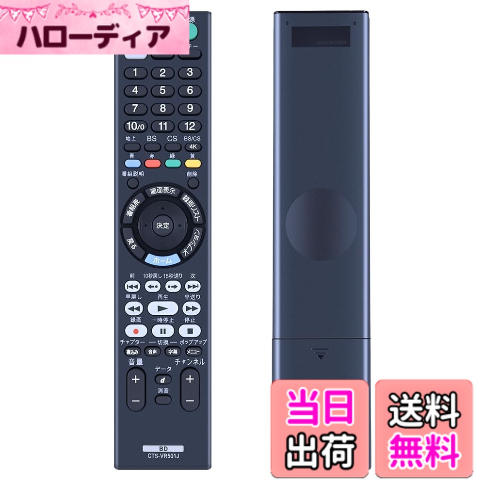 【送料無料】SHZ RMT-VR50